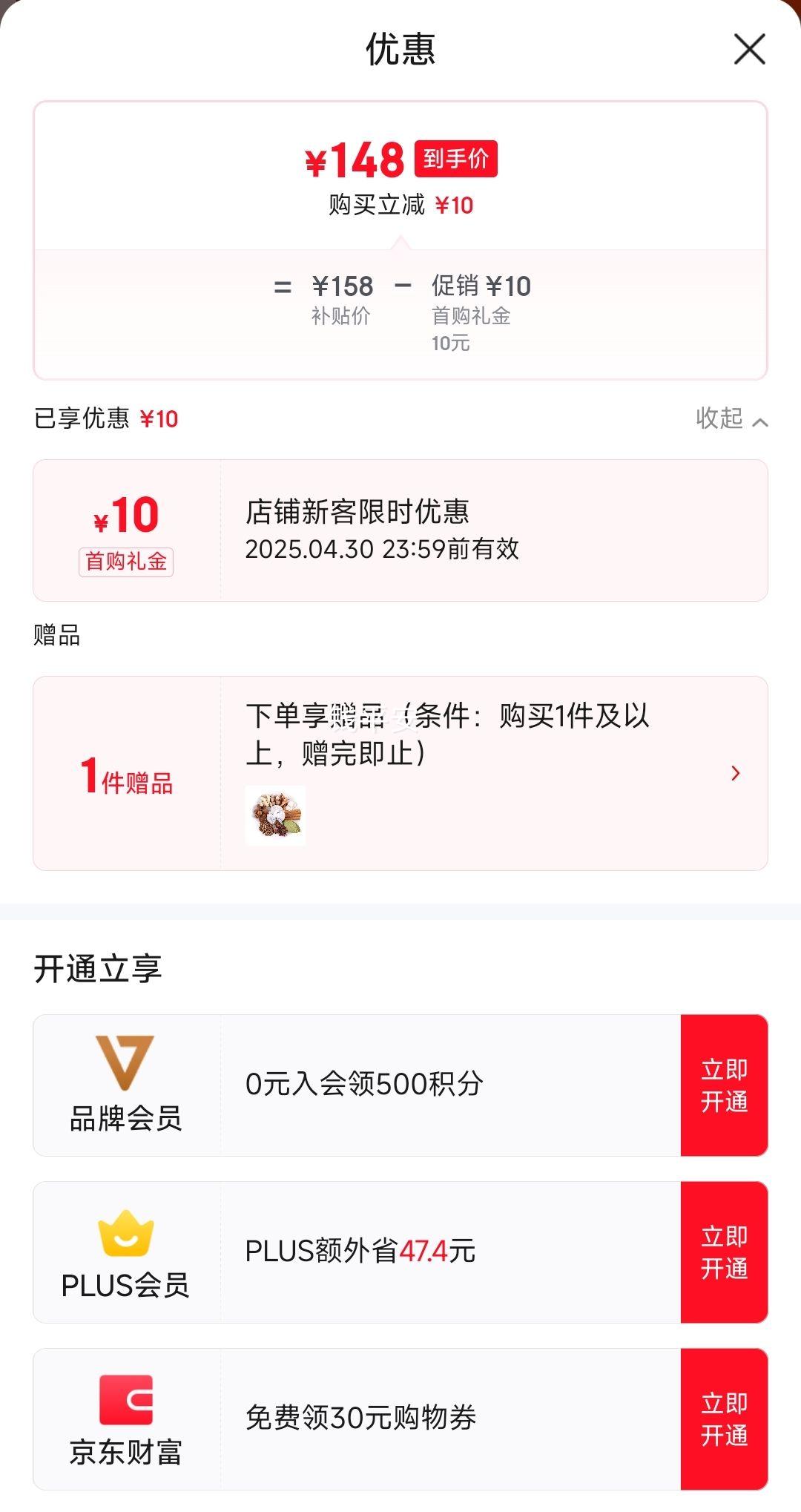 �ȿ�Ԫ���Ĺ���ԭ�л�ţţ���ž���4�� ����������������ʳ�� Դͷֱ���Ż�֤��