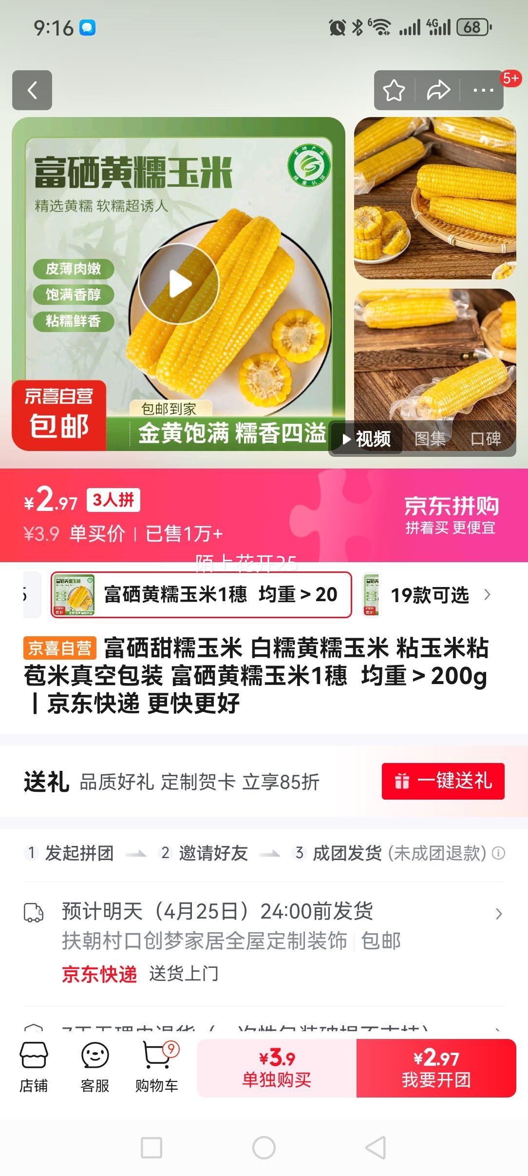 ������Ŵ����  ������Ŵ����1��  ���أ�200g�Ż�֤��