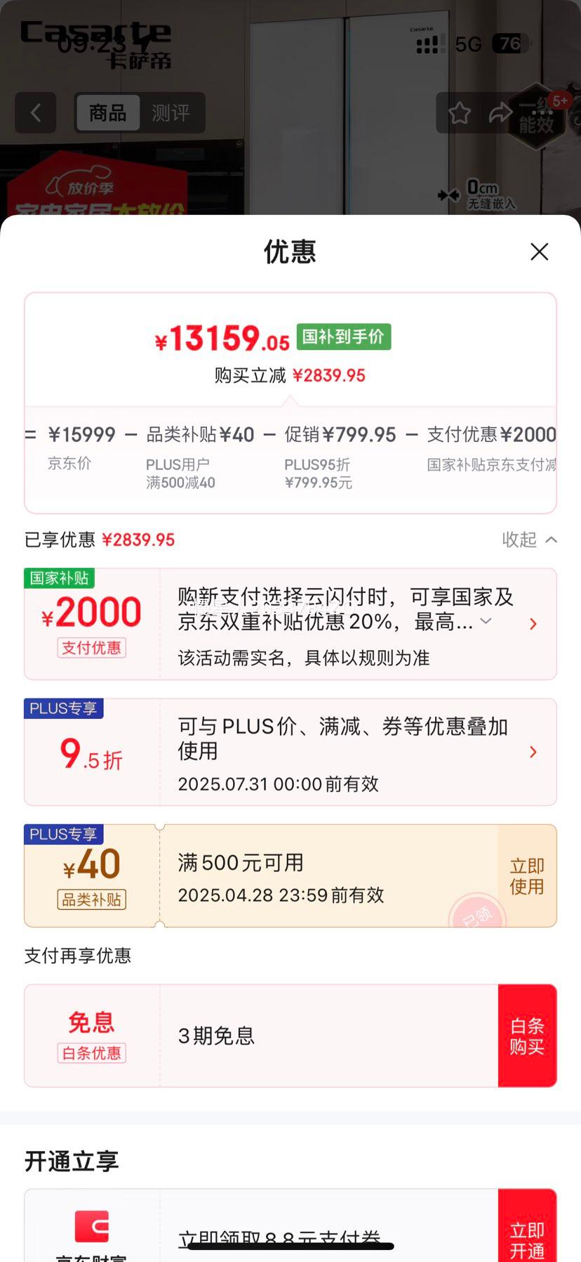 �����ۣ�Casarte��505��ԭʯϵ��ԭ��ƽǶ��ʽ�Ŀ���Ƕ��ʽ˫ϵͳȫ�Զ��Ʊ�����������Ҳ���BCD-505WGCFDM4WKU1�Ż�֤��