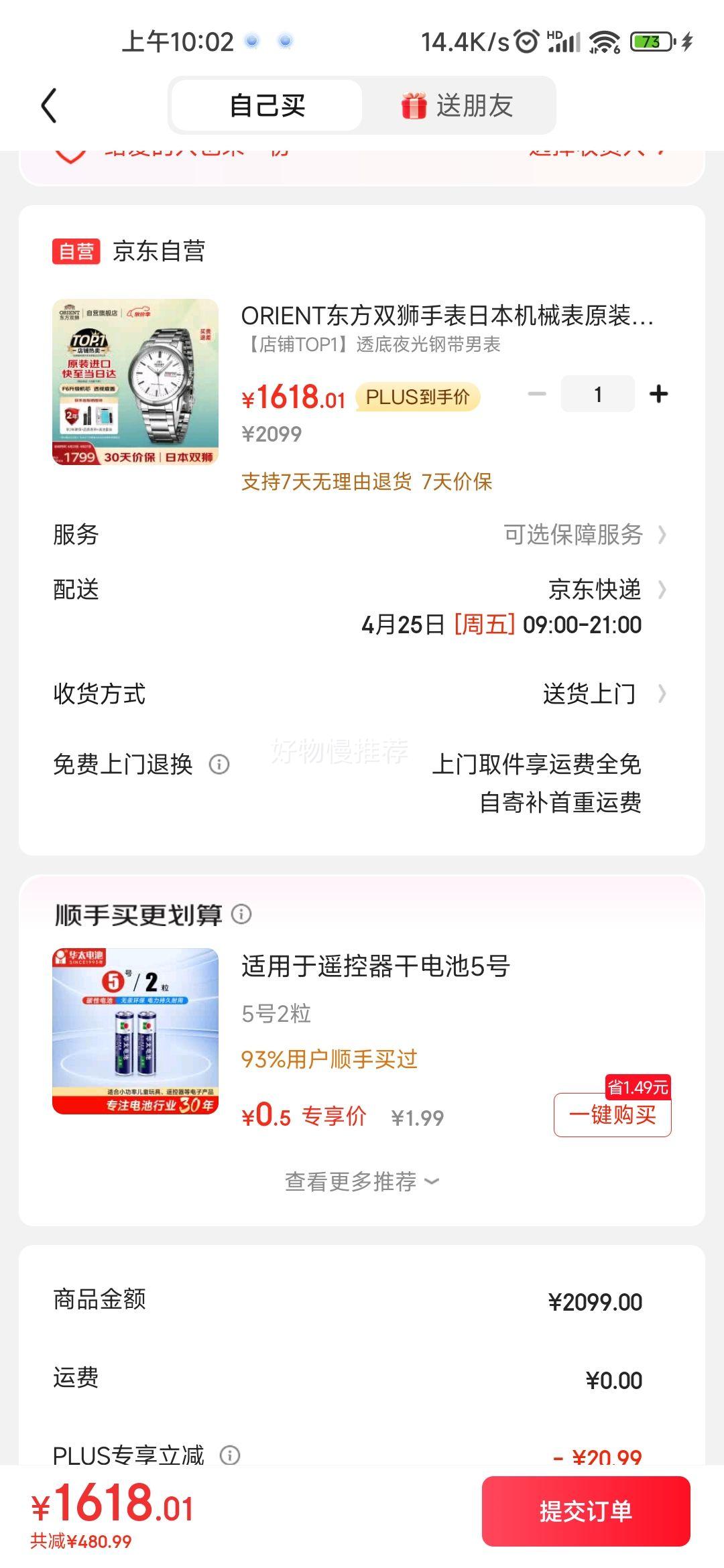 ORIENT����˫ʨ�ֱ� �ձ���е��AA0C03�Ż�֤��