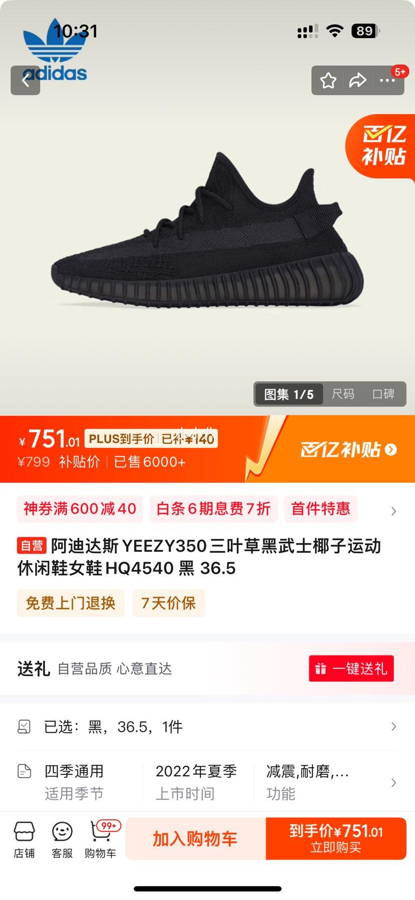 �ٽ��ۡ��������ڲ�����adidas ���ϴ�˹ YEEZY350��Ҷ�ݺ���ʿҬ���˶�����ЬŮЬHQ4540�Ż�֤��