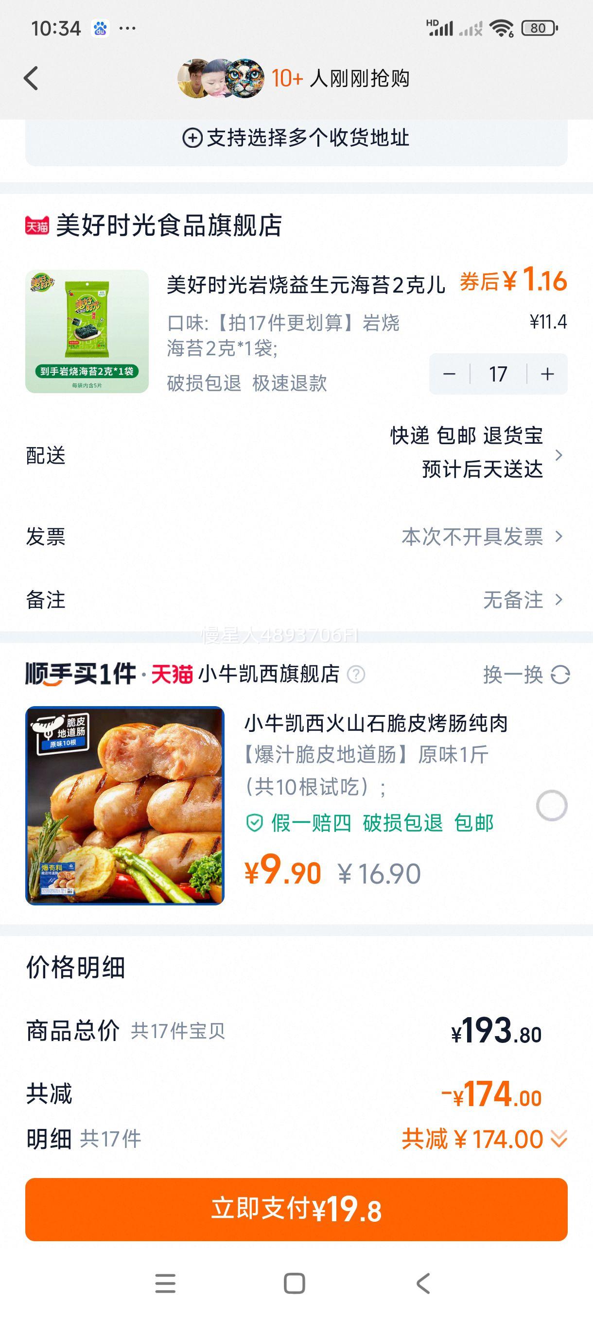 ����ʱ����������Ԫ��̦2�˶�ͯ������ʳ�����ʳ�ϲ˰跹��̦Ƭ�Ż�֤��