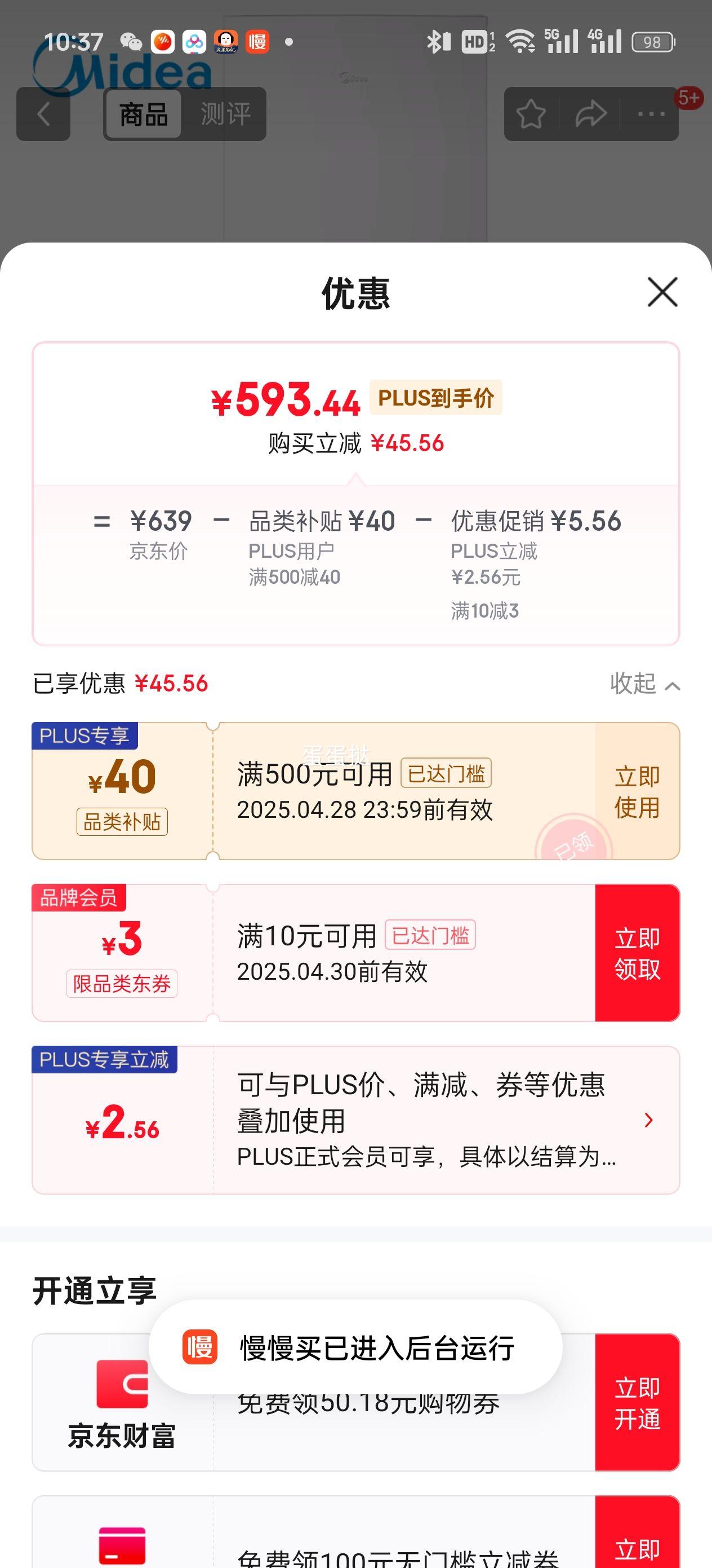 PLUS��Ա�����ģ�Midea��189��ɫ˫��������С���ͼ���С�Ϳ����ⷿ������������䶳С�ɲ�ռ��MR-189E�Ż�֤��