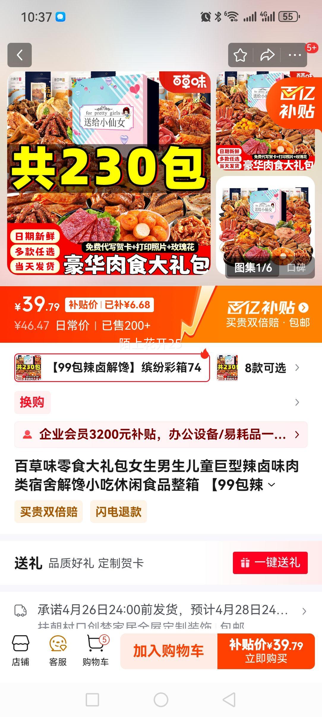 �ٲ�ζ��ʳ����� ��99����±������ͷײ���749g�Ż�֤��