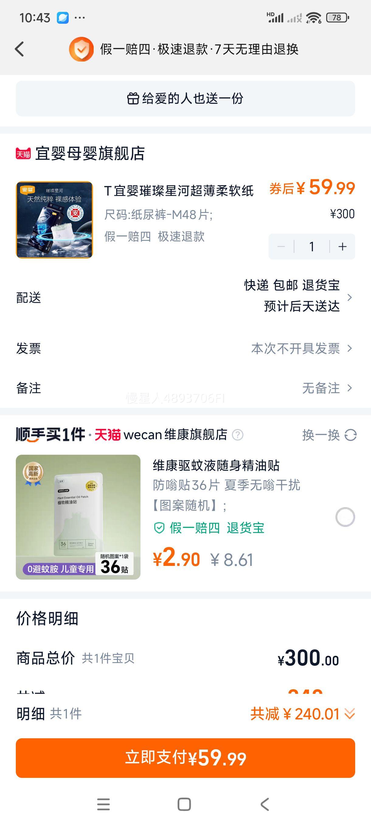 T��Ӥ���Ǻӳ�������ֽ��㱦����ʪ������XLӤ��͸���Ż�֤��