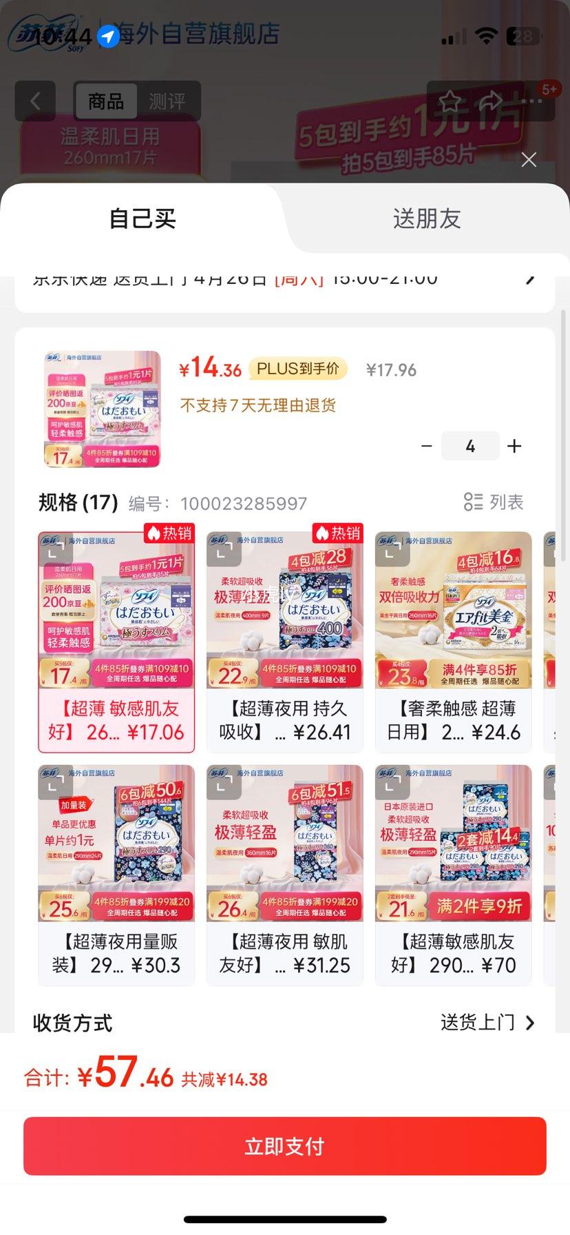 �շƳ��������������������ἡ͸�������26cm*17Ƭ ���м�����ӳ��Ż�֤��