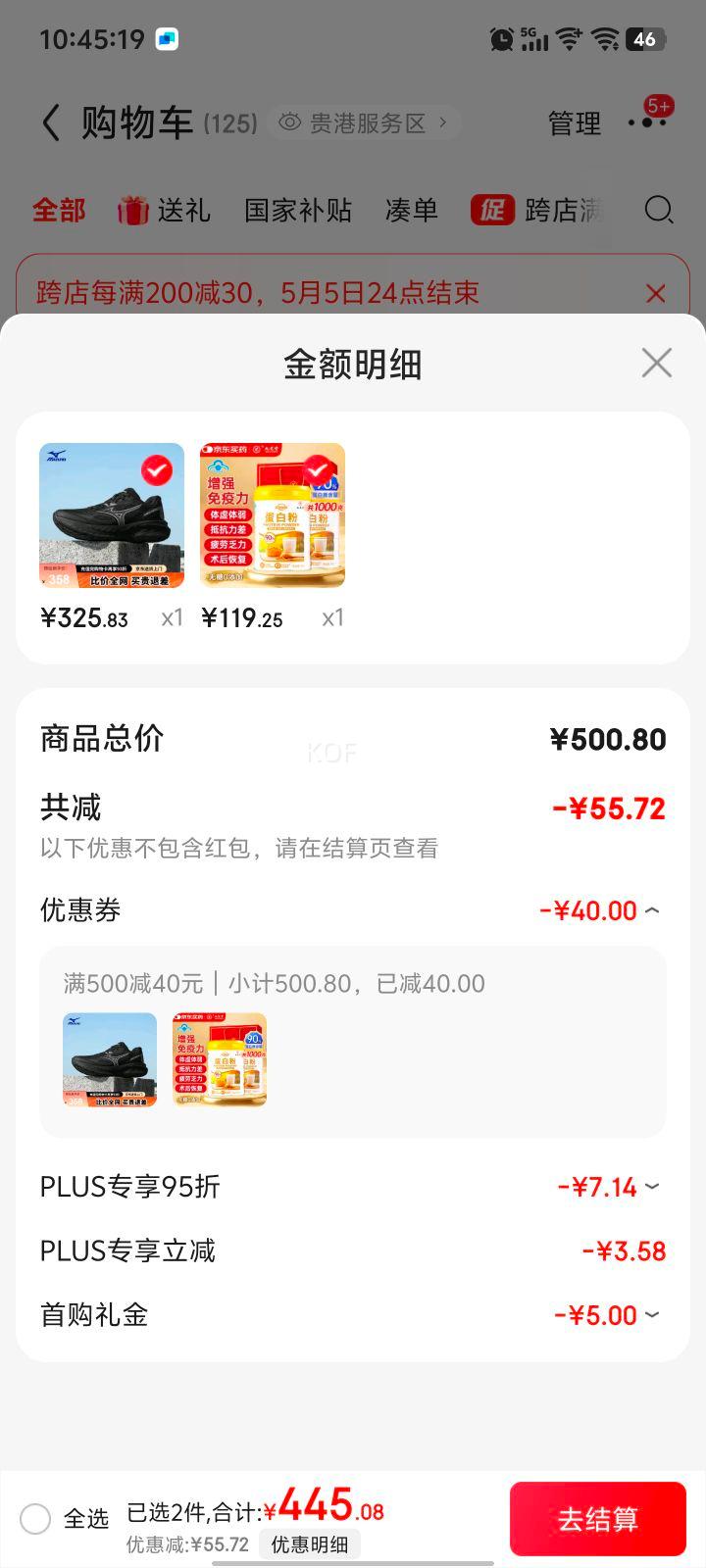 ��յ���plus:����Ũ 25���¿� ASTRO X �˶��ܲ�Ь��Ů��׻���ص�רҵ�忼����Ь�Ż�֤��