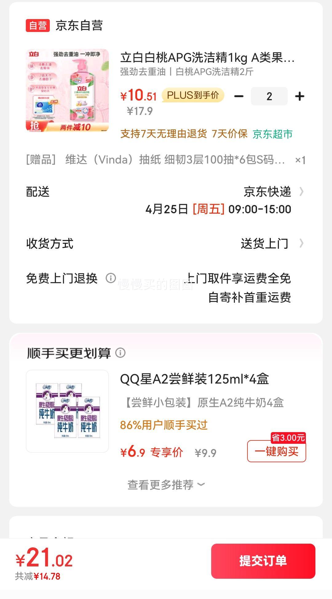 ���װ���APGϴ�ྫ1kg ��ά���ֽ6���Ż�֤��