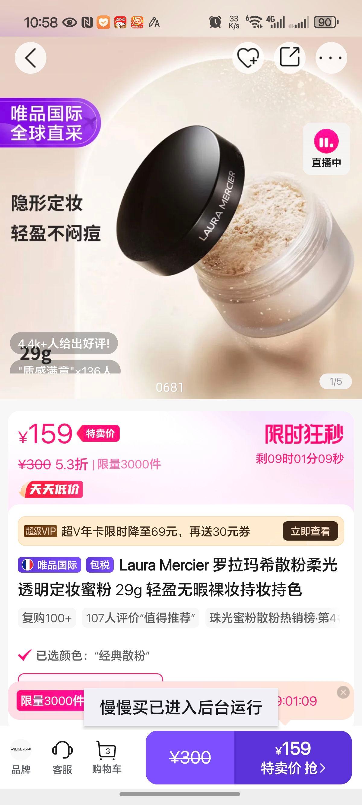 ������ϣɢ�����͸����ױ�۷� 29g ��ӯ��Ͼ��ױ��ױ��ɫ�Ż�֤��