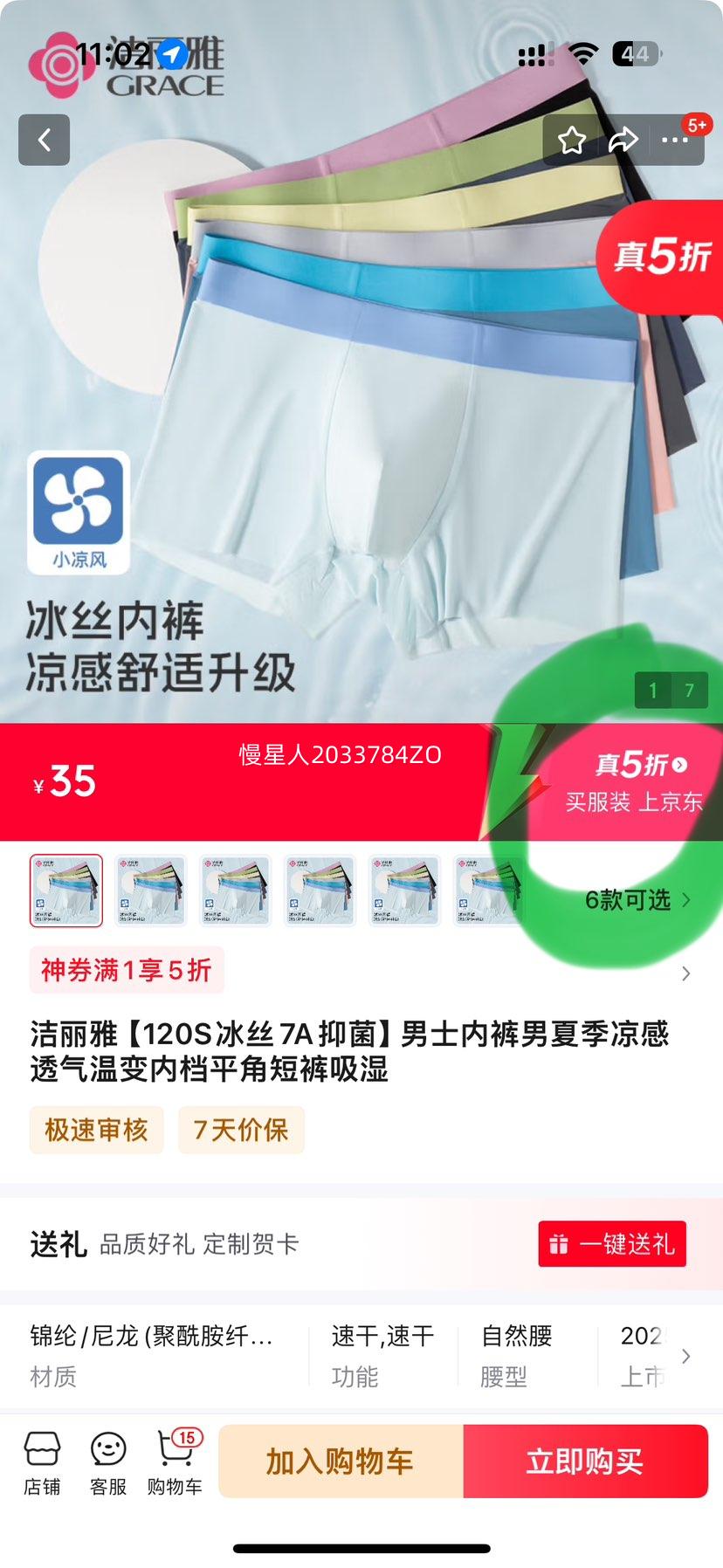 ������  ��120S��˿7A�־�����ʿ�ڿ����ļ�����͸���±��ڵ�ƽ�Ƕ̿���ʪ ����/��� 2�� �Ż�֤��