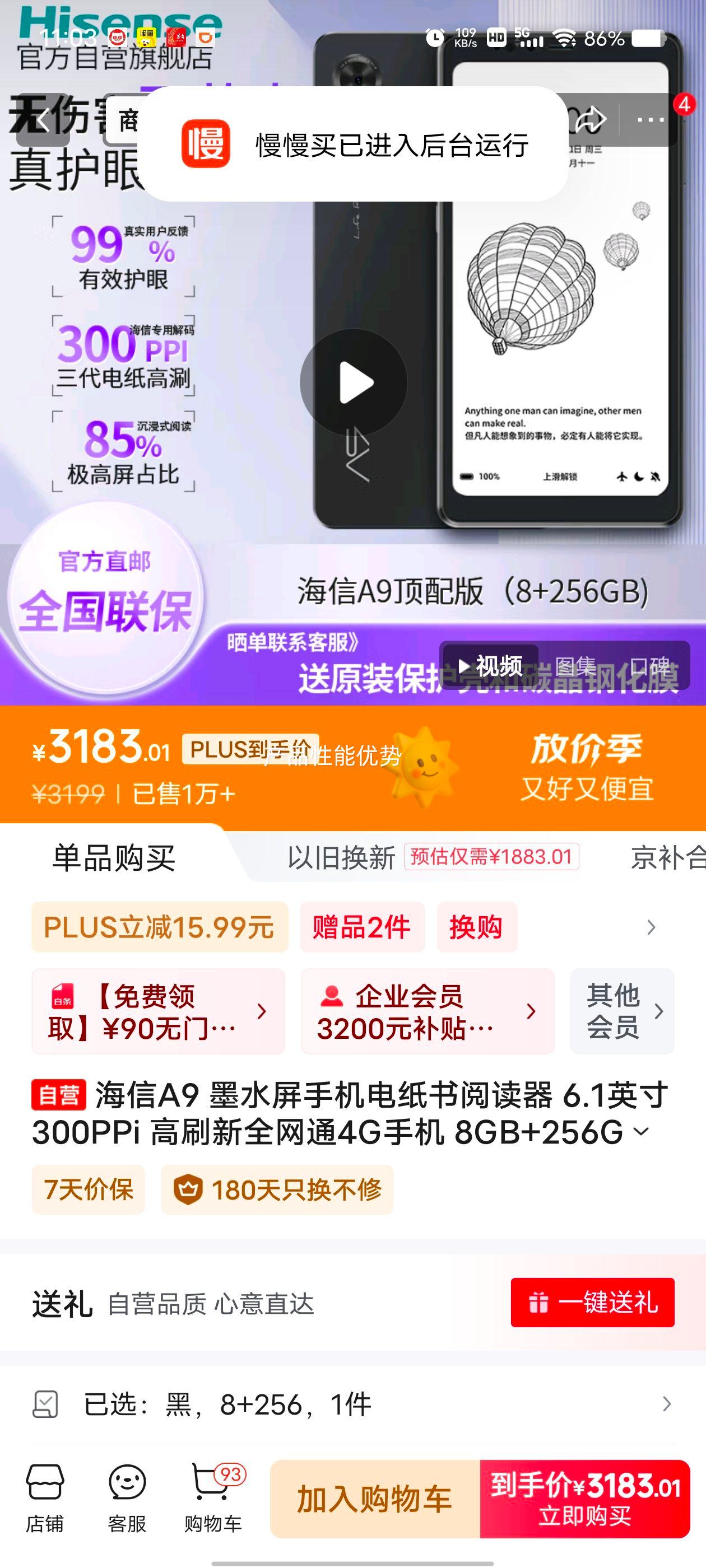 ����A9 īˮ���ֻ���ֽ���Ķ��� 6.1Ӣ�� 300PPi ��ˢ��ȫ��ͨ4G�ֻ� 8GB+256GB ���Ż�֤��