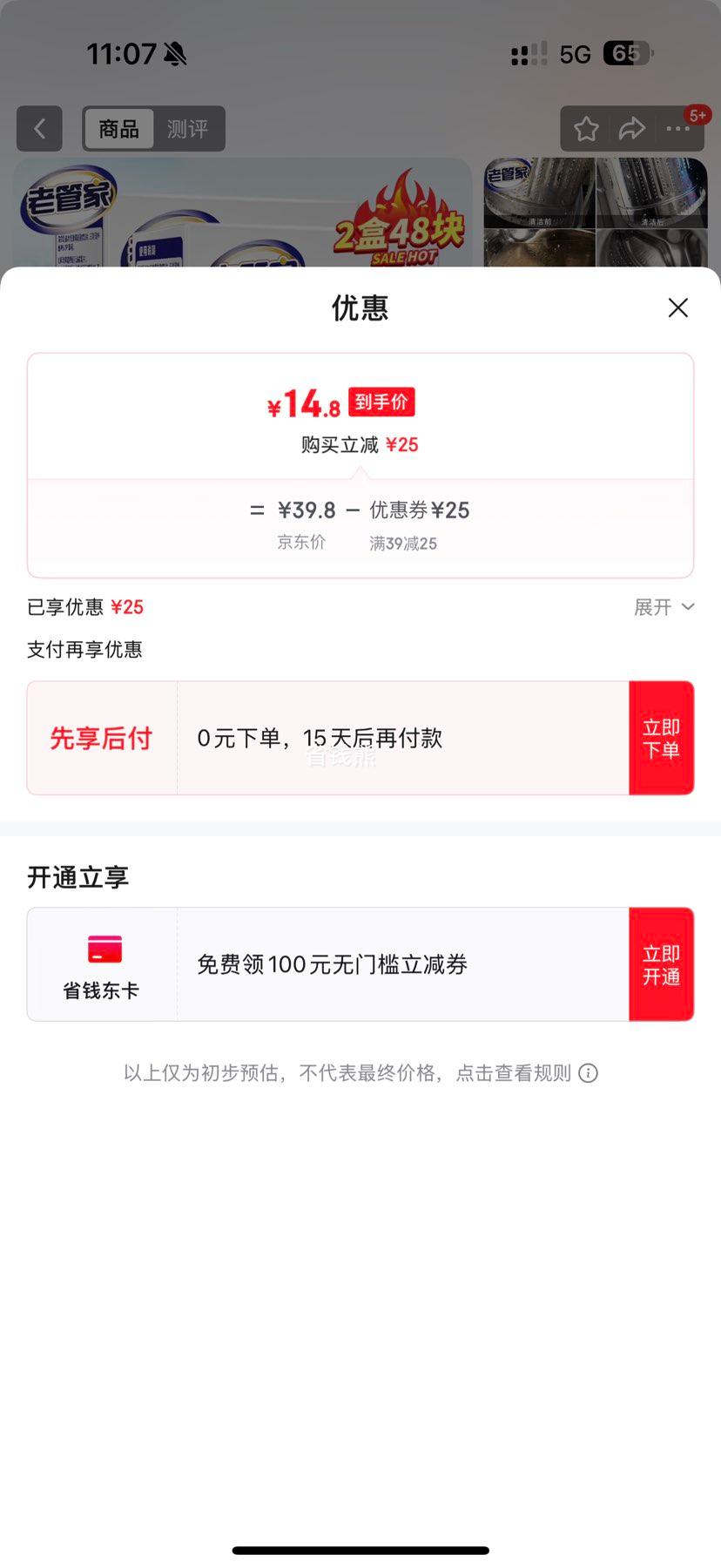 �Ϲܼ�ϴ�»���ϴ������Ƭȫ�Զ���Ͳϴ�»�ȥ�۳���ɱ��20g*24�� 2��48�顾����װ���Ż�֤��