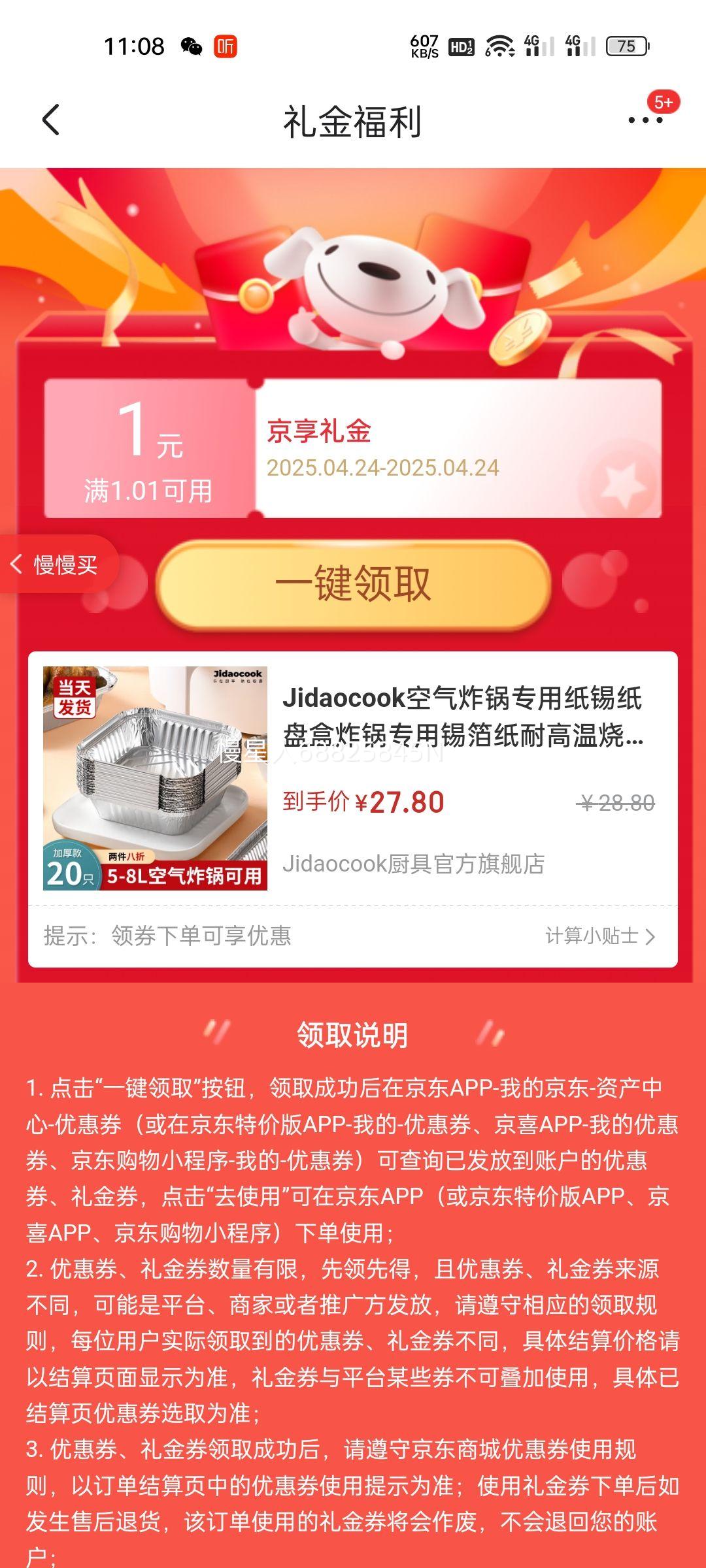 Jidaocook����ը��ר��ֽ��ֽ�̺�ը��ר������ֽ�͸����տ����̺決����ֽ 20ֻ�Ӻ���ֽ�ͺС�5-8Lը�����Ż�֤��