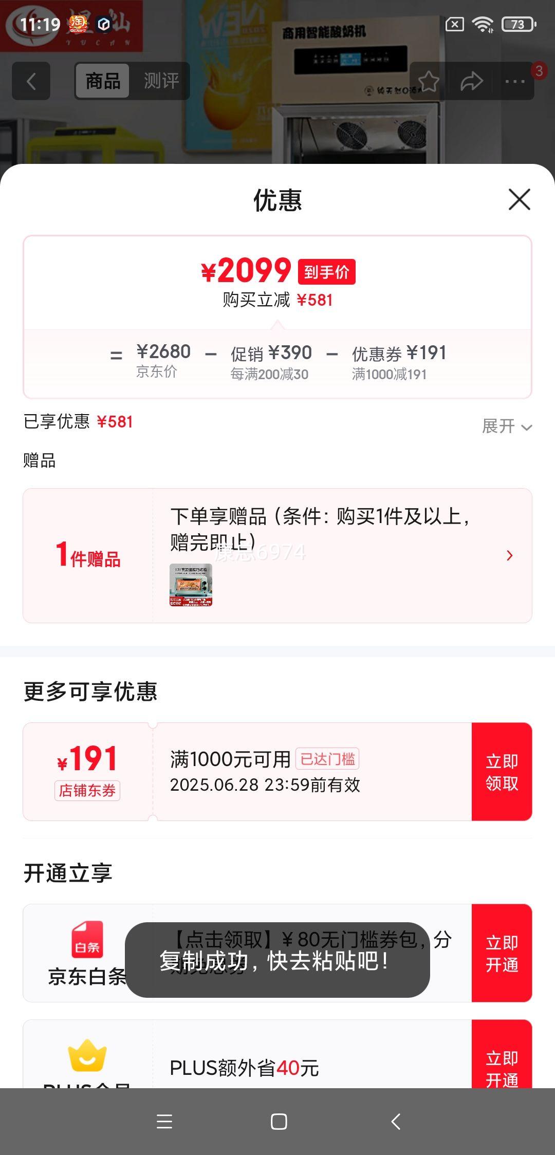 �ϲ� ȫ�Զ��������̻����̷�����ع���ͷ�������Ʒˮ������ʽ��ط��ͻ����׾ƻ��̰��豸 288����׼����+��ʱ+����+������Ż�֤��