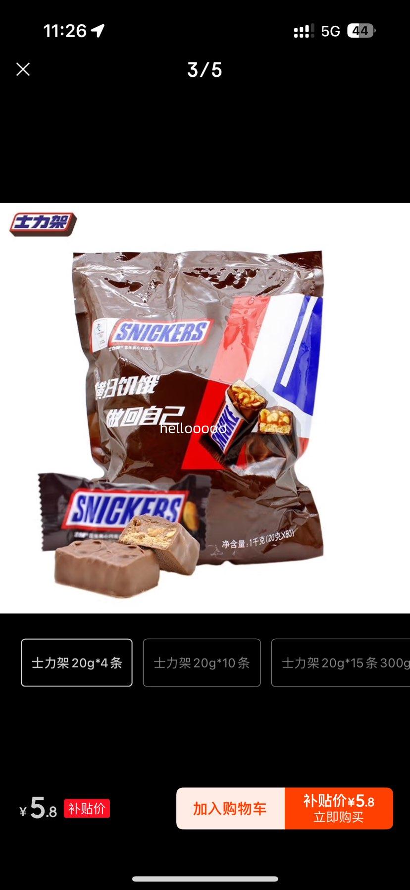 ʿ���ܻ��������ɿ���ɢװȫ��Ͱ�ǹ�������ʳ���� ʿ����20g*4���Ż�֤��