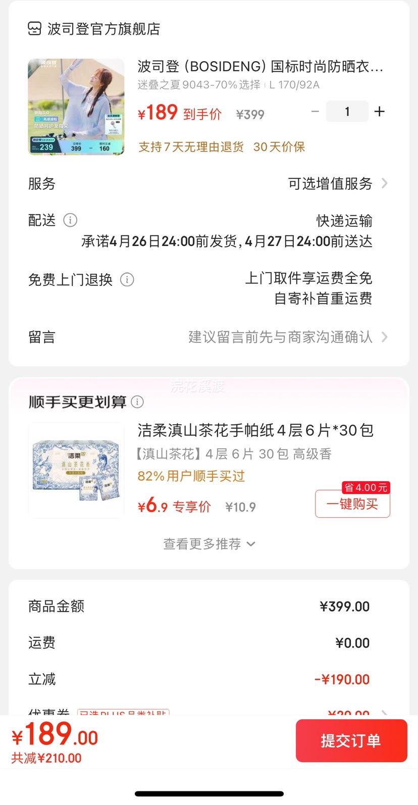 ��˾�ǣ�BOSIDENG���ӳ����ֱ�ԭɴ��˿��ɹ���Ż�֤��