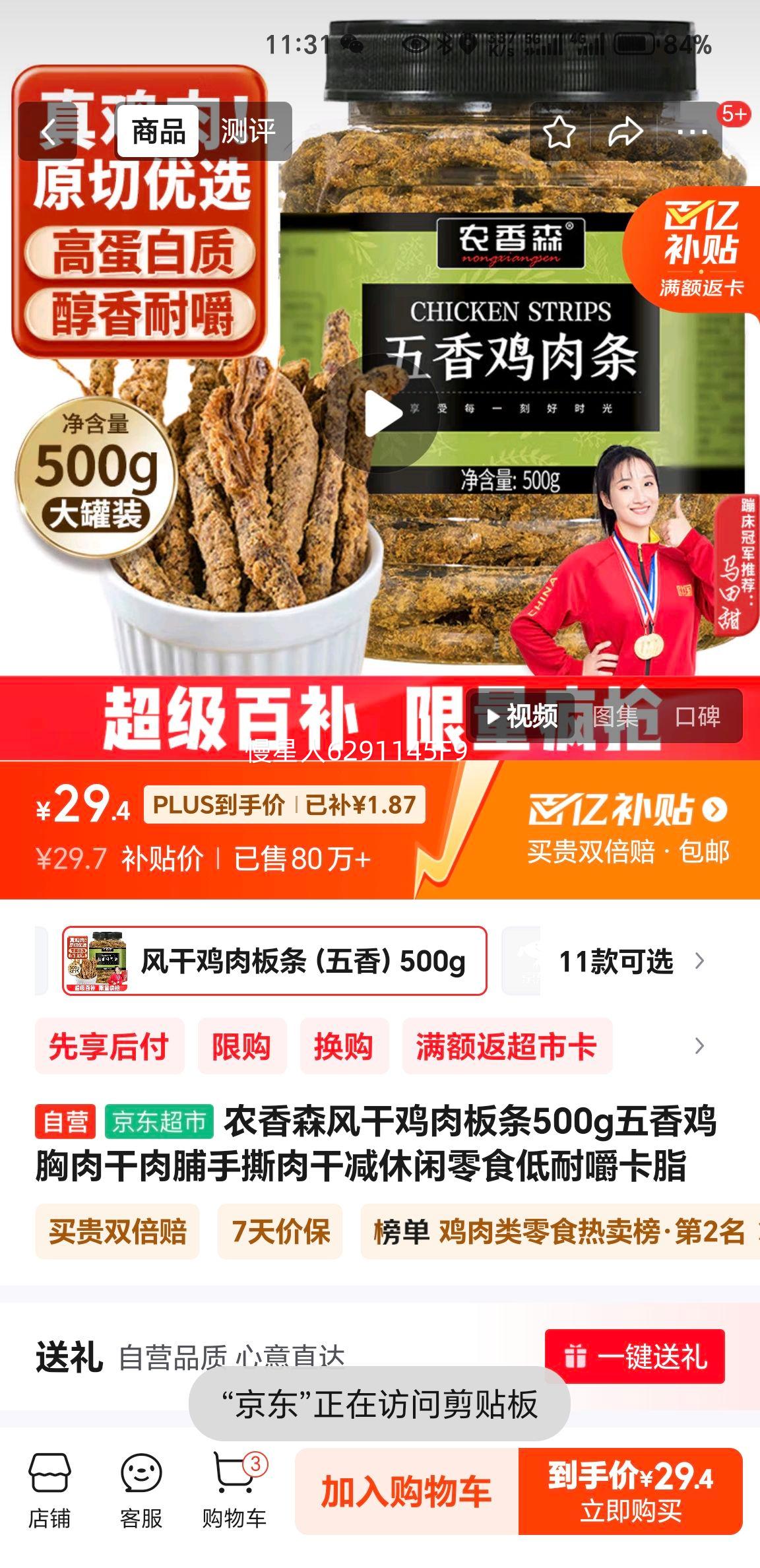 ũ��ɭ��ɼ������500g���㼦������⸬��˺��ɼ�������ʳ���ͽ���֬�Ż�֤��