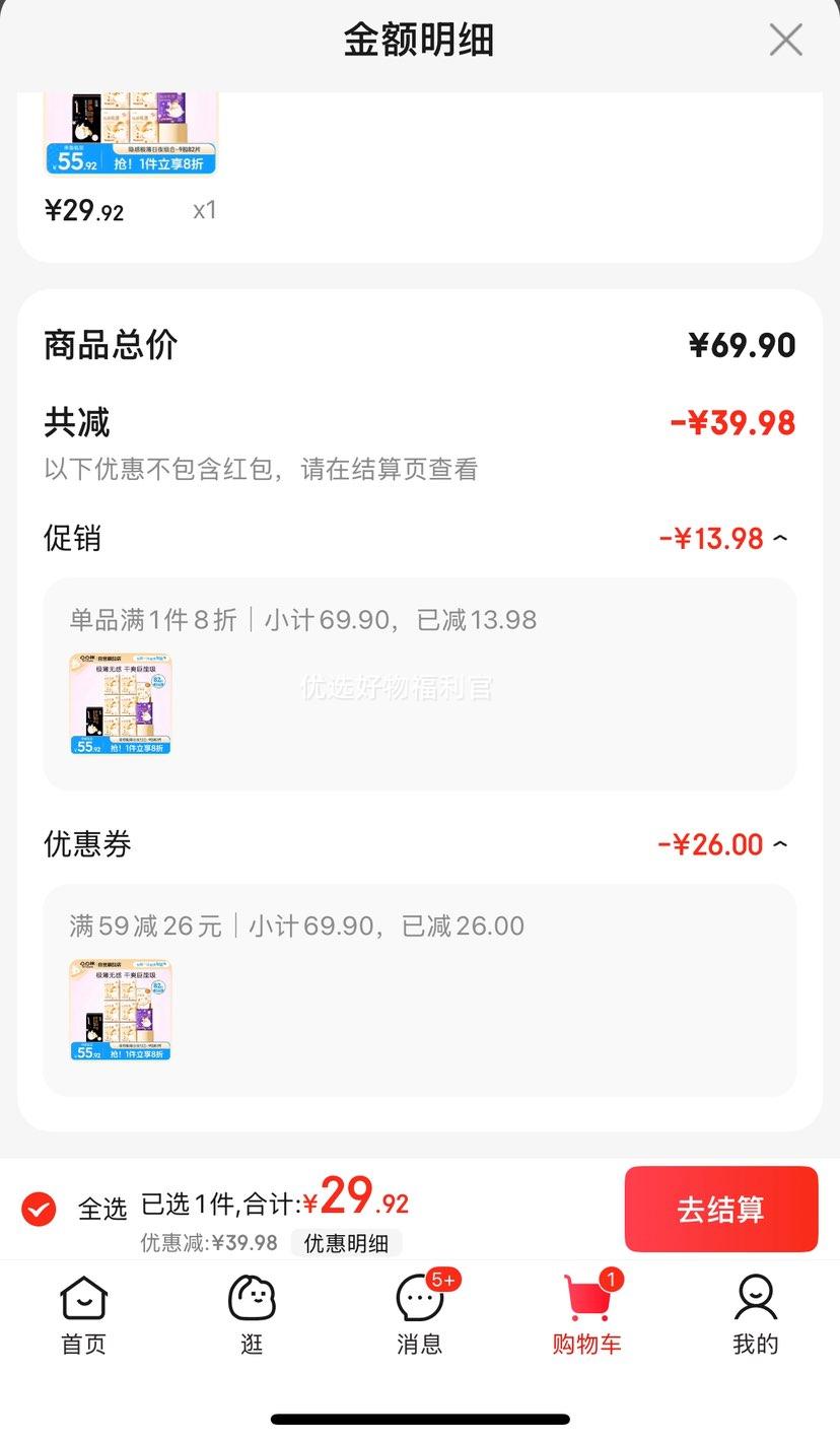 PLUS���ʣ�͹͹�޳���˲����������װ��ˬ͸���������ҹ���82Ƭ�Ż�֤��