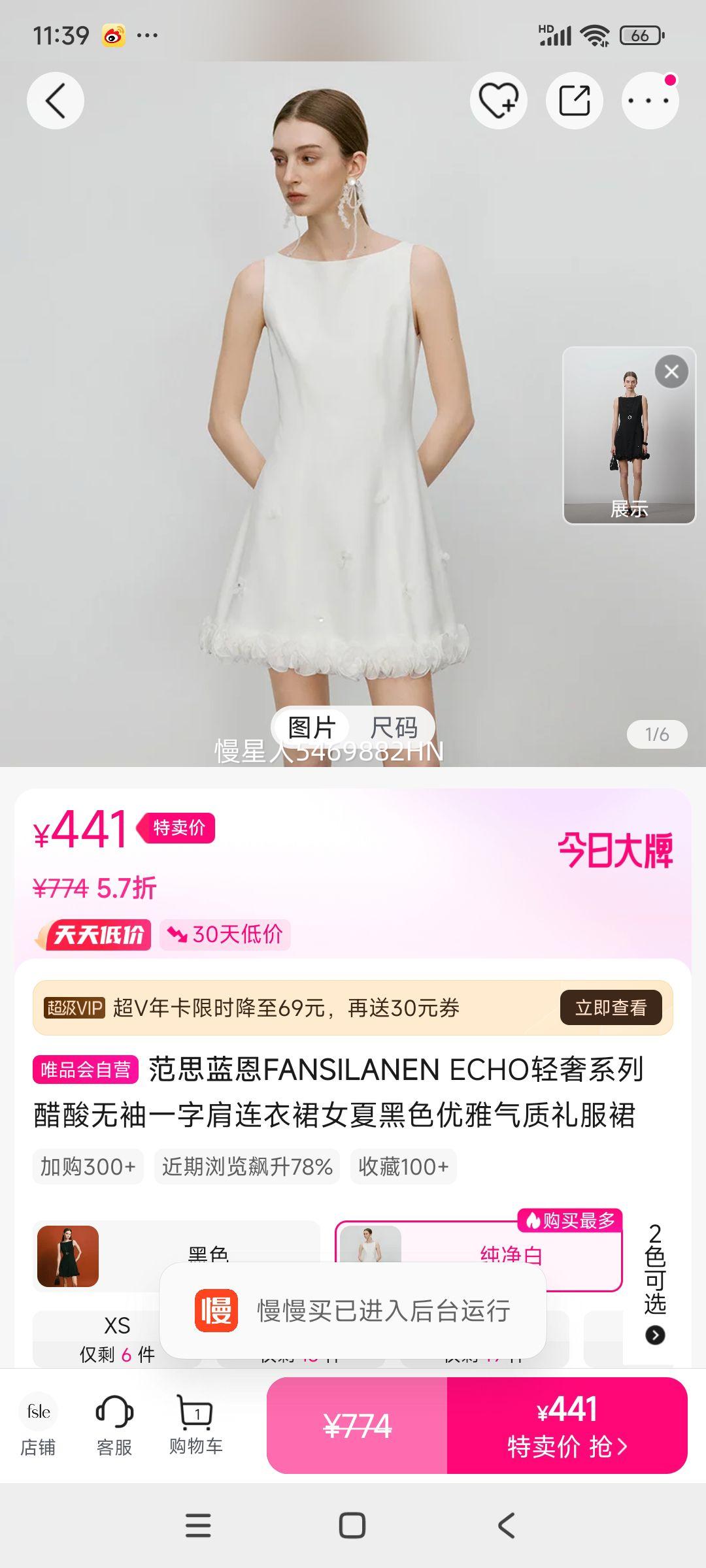 ��˼����FANSILANEN ECHO����ϵ�д�������һ�ּ�����ȹŮ�ĺ�ɫ�����������ȹ�Ż�֤��