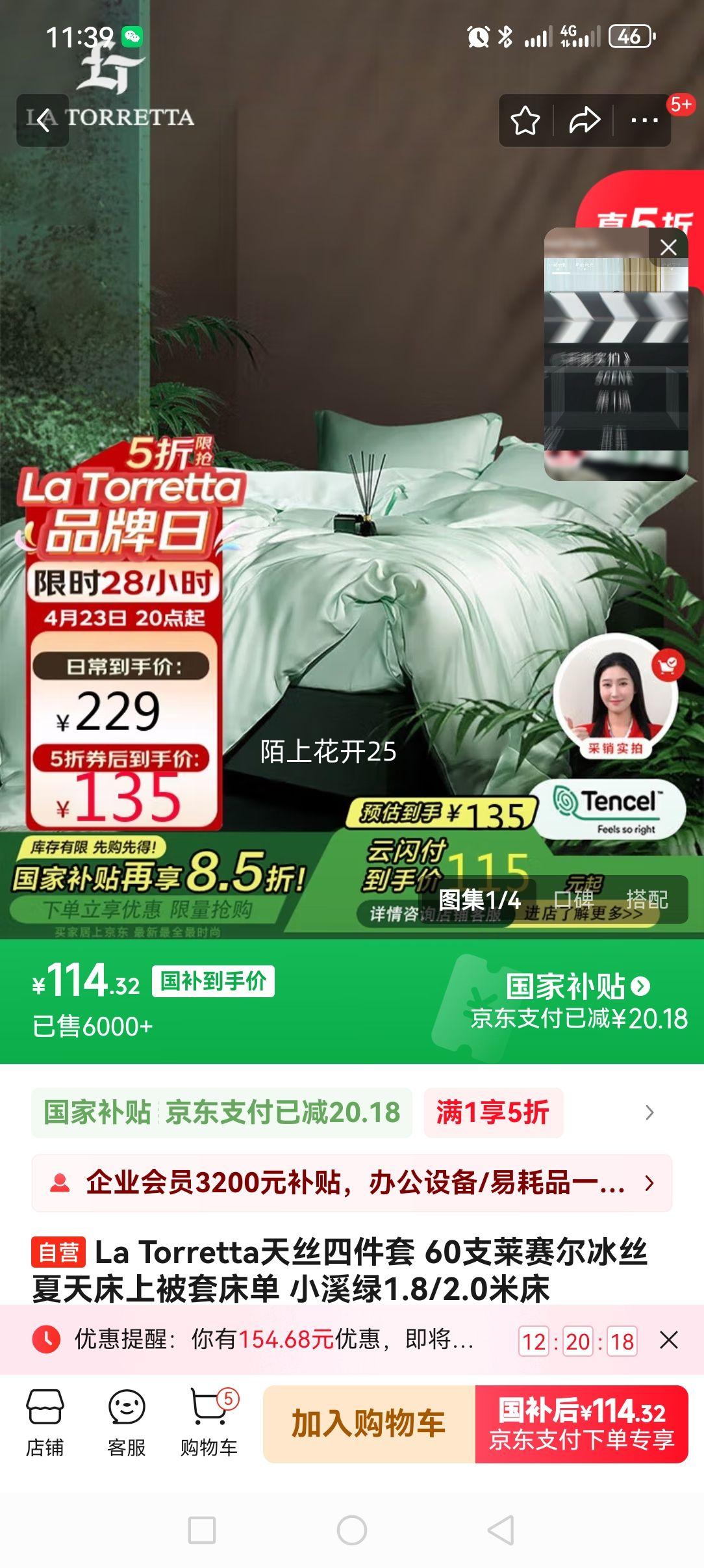 La Torretta��˿�ļ��� 60֧��������˿���촲�ϱ��״��� СϪ��1.8/2.0�״��Ż�֤��