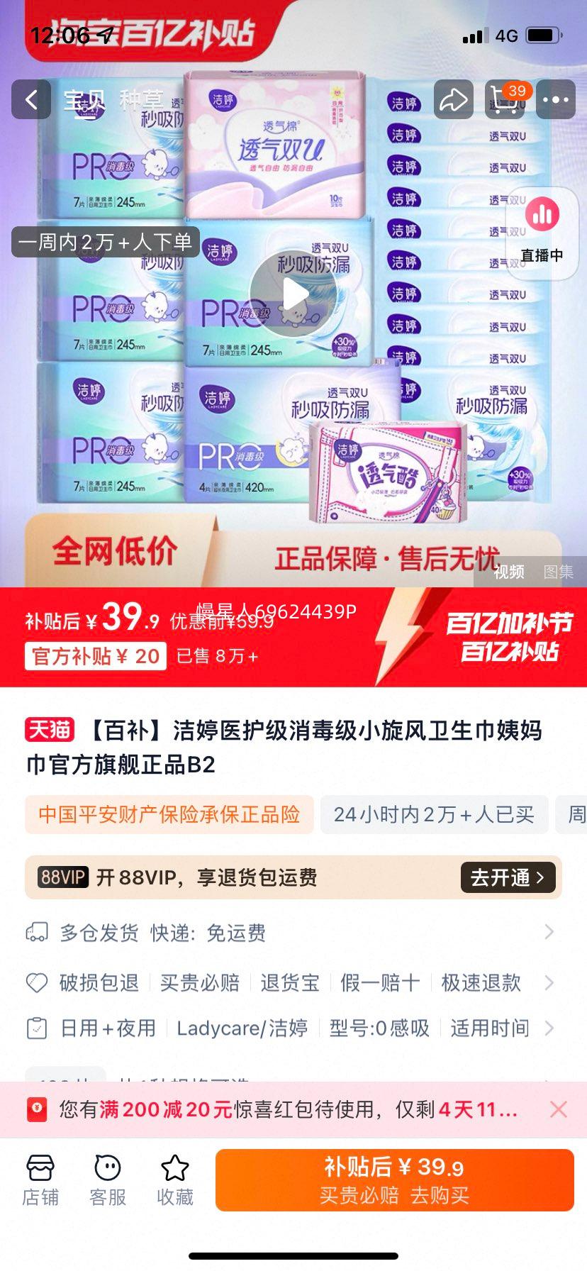 ���ٲ�������ҽ����������С����������������ٷ��콢��Ʒ102Ƭ�Ż�֤��