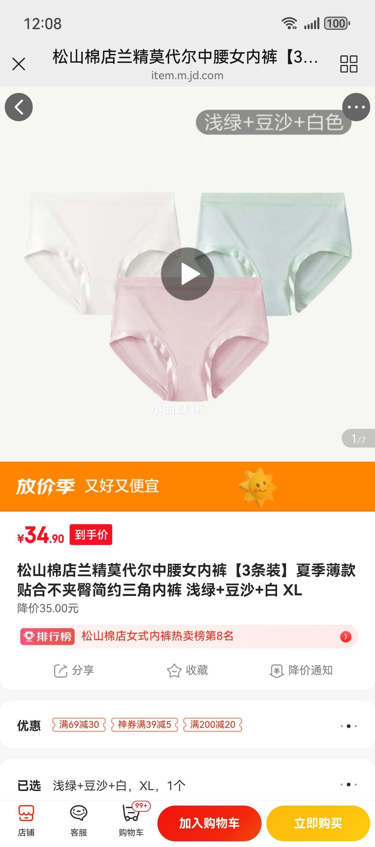 ��ɽ�޵�����Ī��������Ů�ڿ㡾3��װ���ļ��������ϲ����μ�Լ�����ڿ� ǳ��+��ɳ+�� XL�Ż�֤��