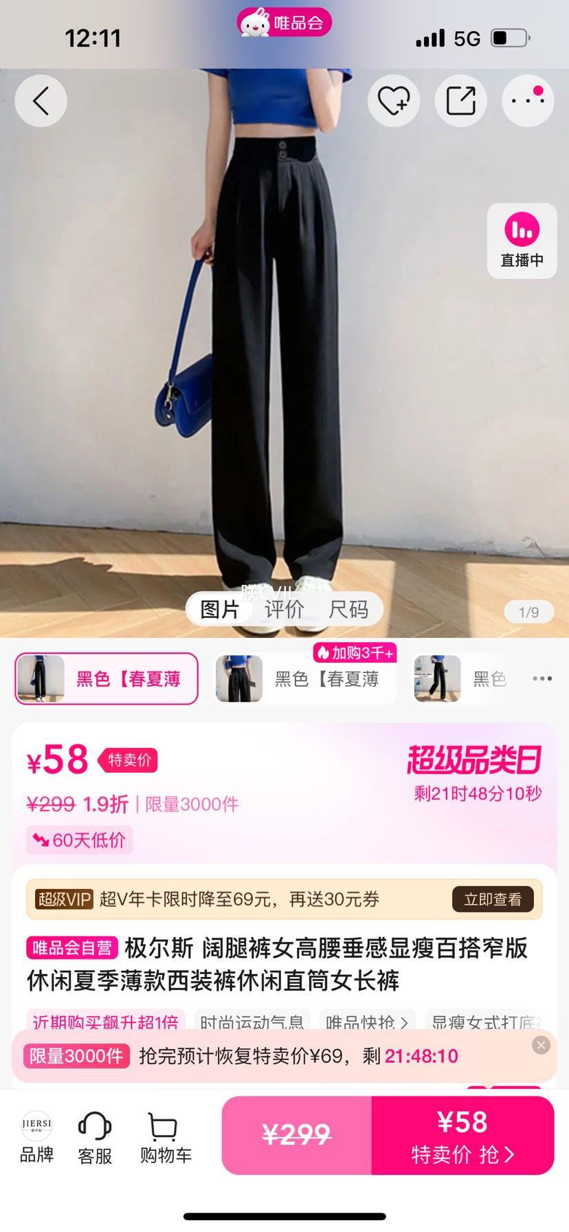 ���ȿ�Ů��ɫ�����������ݰٴ�խ�������ϵ���װ������ֱͲŮ�����Ż�֤��