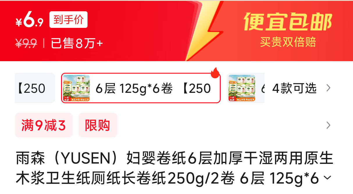 ��ɭ��YUSEN����Ӥ��ֽ6��Ӻ��ʪ����ԭ��ľ������ֽ��ֽ����ֽ250g/2�� 6�� 125g*6�� ��250g*3�᡿�Ż�֤��