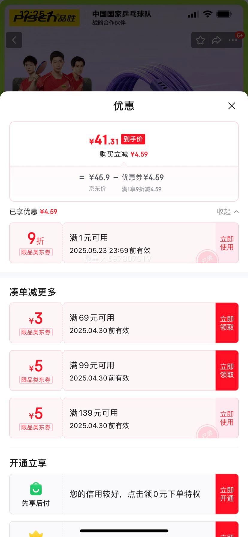 Ʒʤƻ��������PD27W�����������Type-C to Lightning����iPhone14pro/13/12�ֻ�iPad���������Ż�֤��