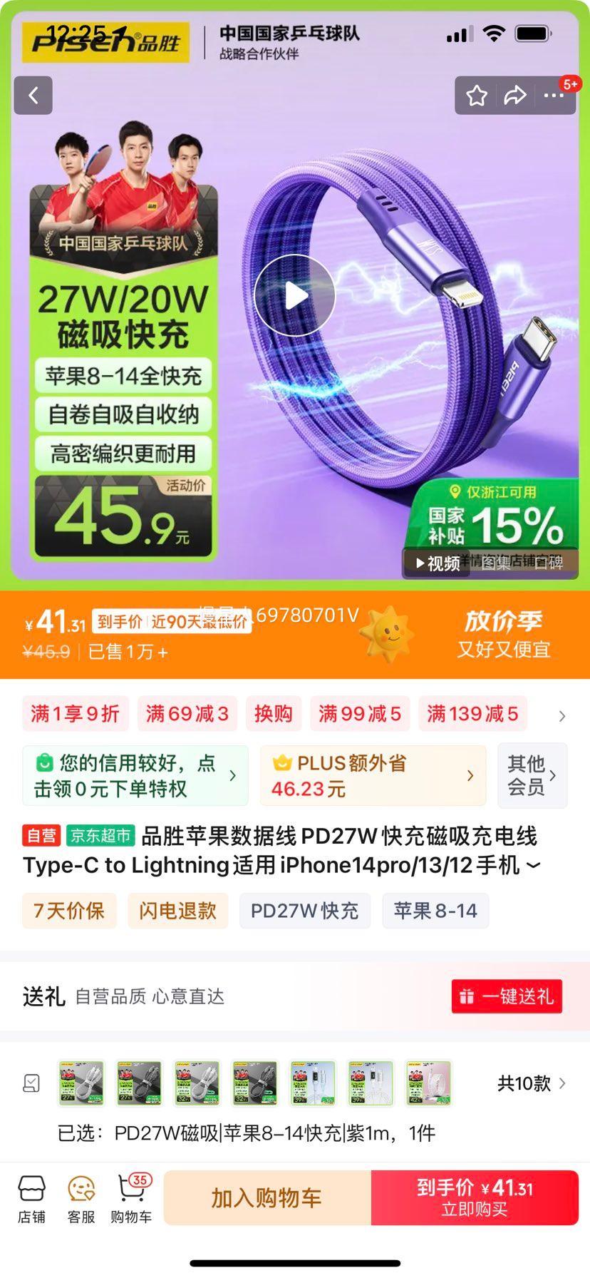 Ʒʤƻ��������PD27W�����������Type-C to Lightning����iPhone14pro/13/12�ֻ�iPad���������Ż�֤��