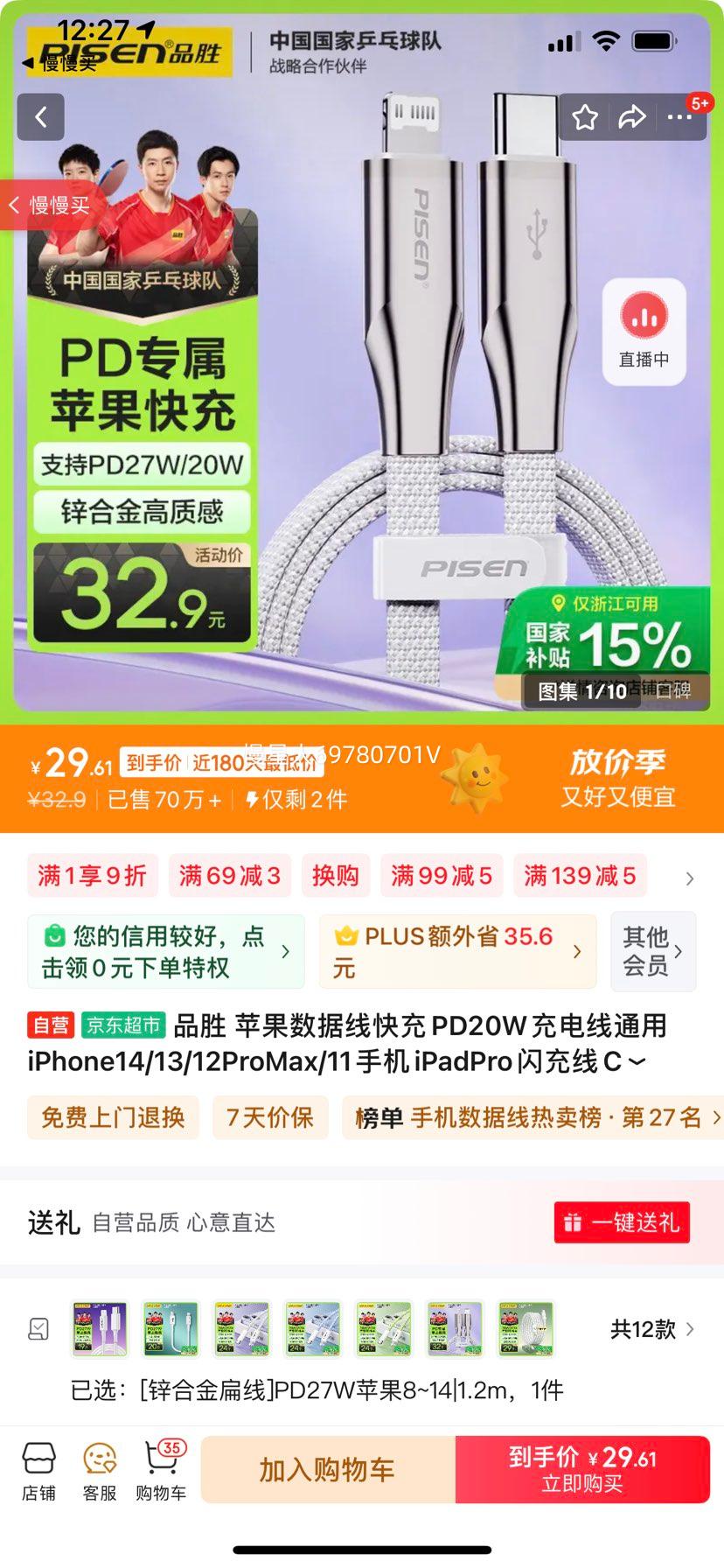 Ʒʤ ƻ�������߿��PD20W�����ͨ��iPhone14/13/12ProMax/11�ֻ�iPadPro������CתLightning 1.2���Ż�֤��