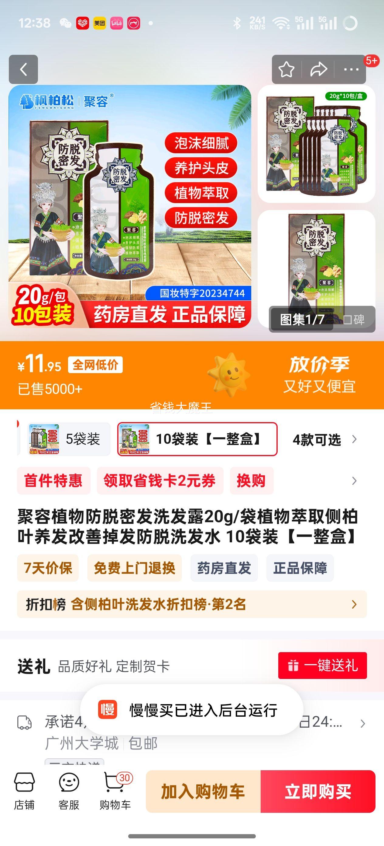 ����ֲ������ܷ�ϴ��¶20g/��ֲ����ȡ���Ҷ�������Ƶ�������ϴ��ˮ 10��װ��һ���С��Ż�֤��