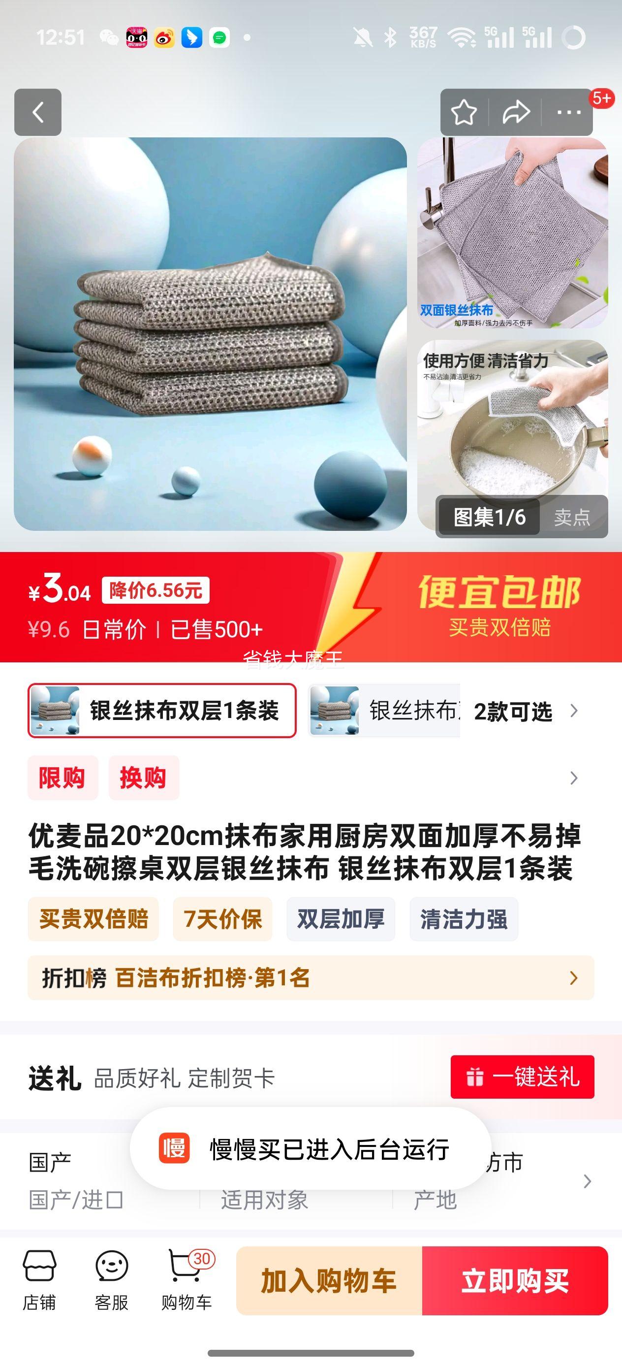 ����Ʒ20*20cmĨ�����ó���˫��Ӻ��׵�ëϴ�����˫����˿Ĩ�� ��˿Ĩ��˫��1��װ�Ż�֤��