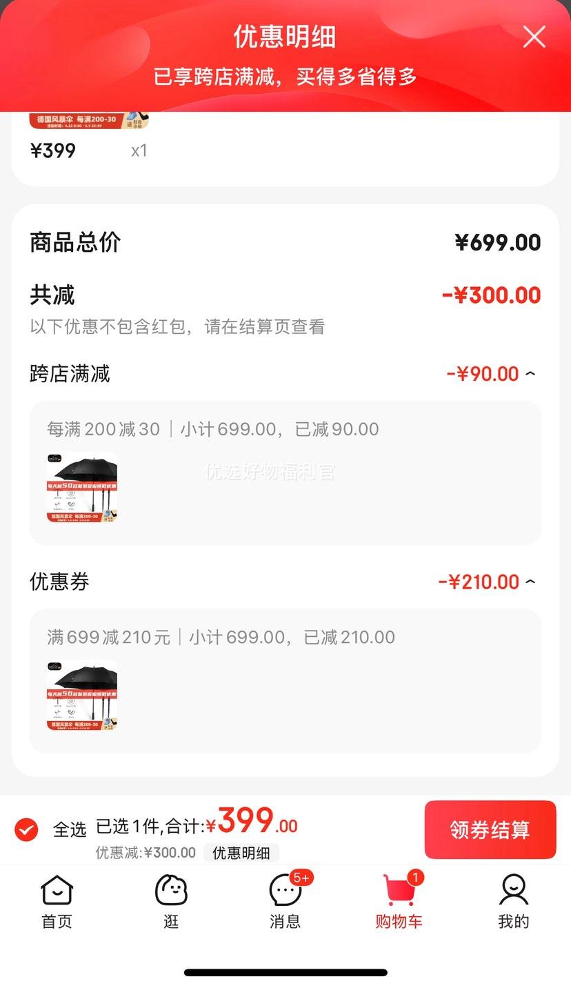 PLUS���ʣ�EuroSCHIRM�¹��籩ɡ ����żӹ̼Ӻ�̨��������ʿ��������ɡ����ɡW2AT ��ɫ�Ż�֤��