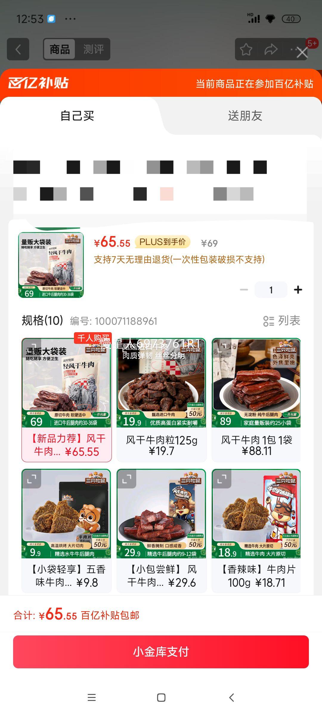 ��ֻ��������ţ���400g ��ɸ� ���ɹŷ�ζ ��˺����ţ��� ������ʳ �Ż�֤��