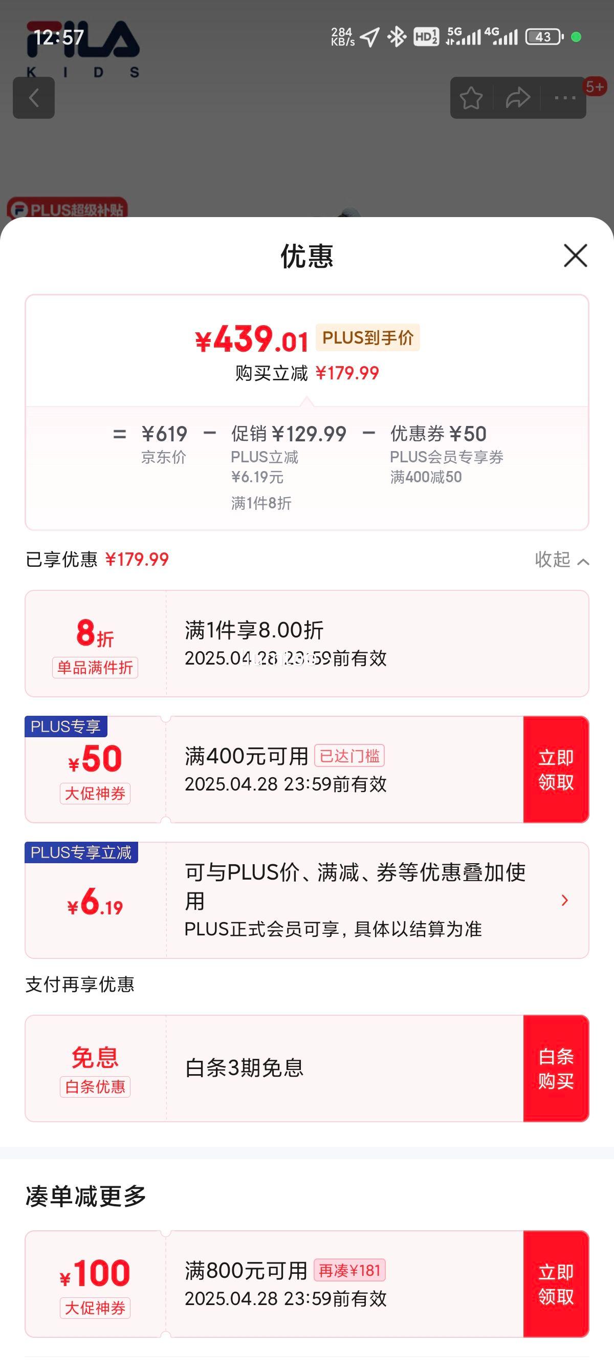 ����plus��FILA���ͯЬ��ͯ������Ь2025�����˶�Ь�д�ͯ�ܲ�ЬMIND8�Ż�֤��