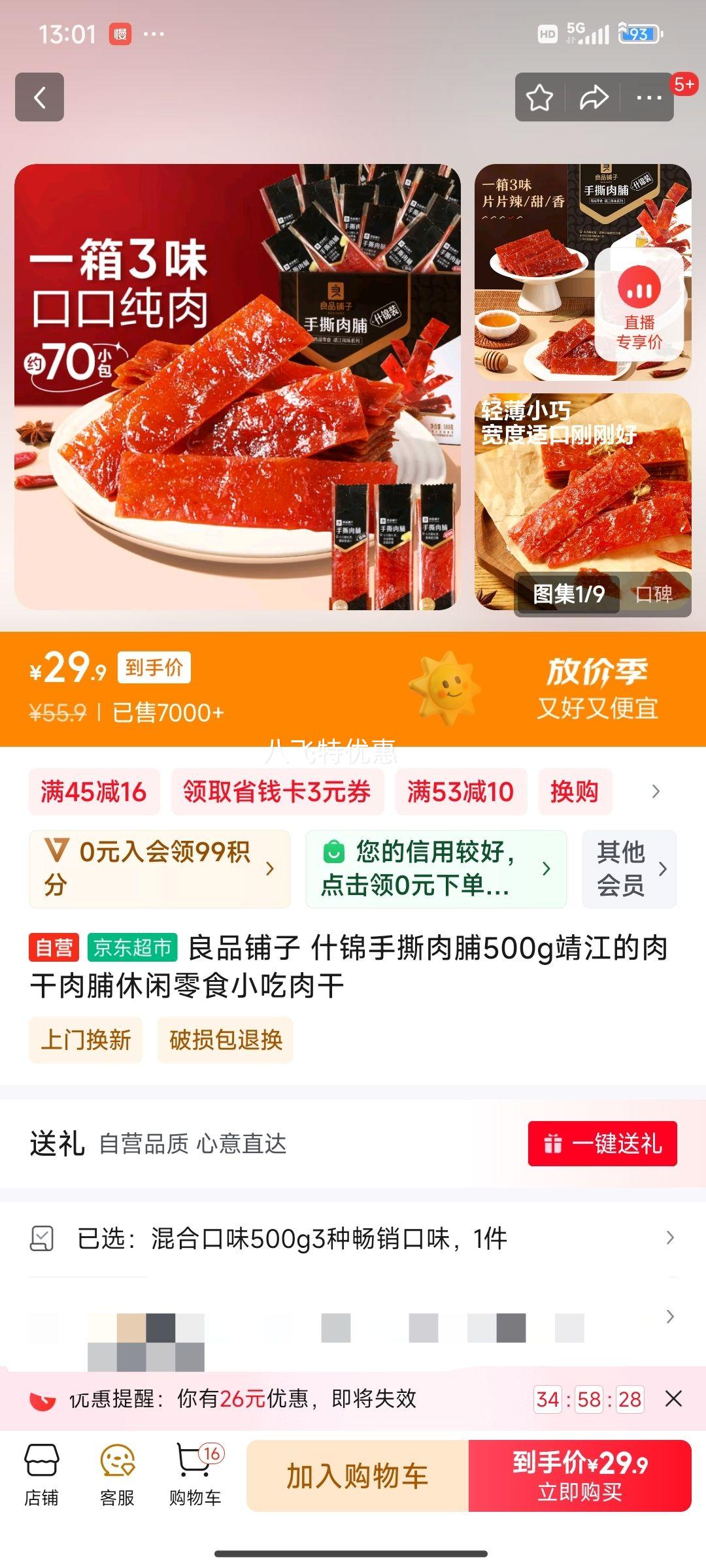 ��Ʒ���� ʲ����˺�⸬500g����������⸬������ʳС������Ż�֤��