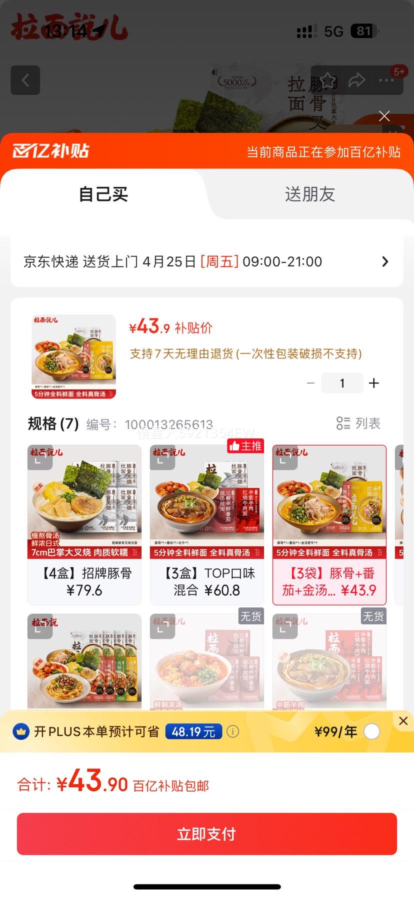 ����˵����ʳ������ ����ը������ʳ3�����������+����+������ţ��445.8g�Ż�֤��