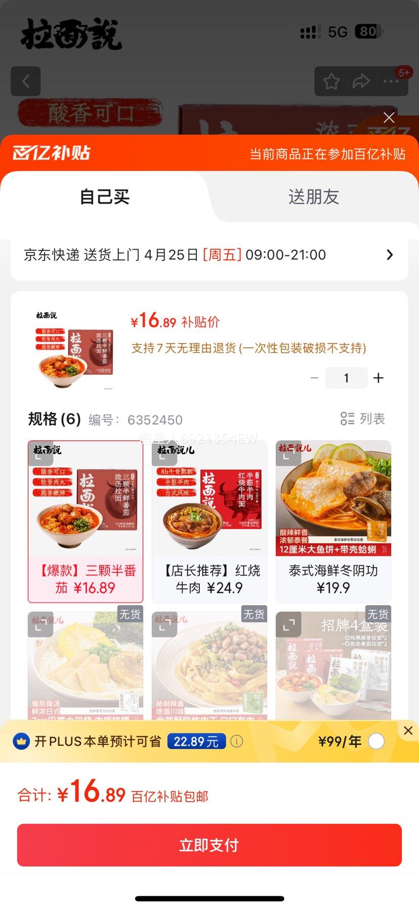 ����˵��Ũ�����Ű뷬����ʳ���� ����ը������ Ӫ�������ʳ 235.4g/���Ż�֤��