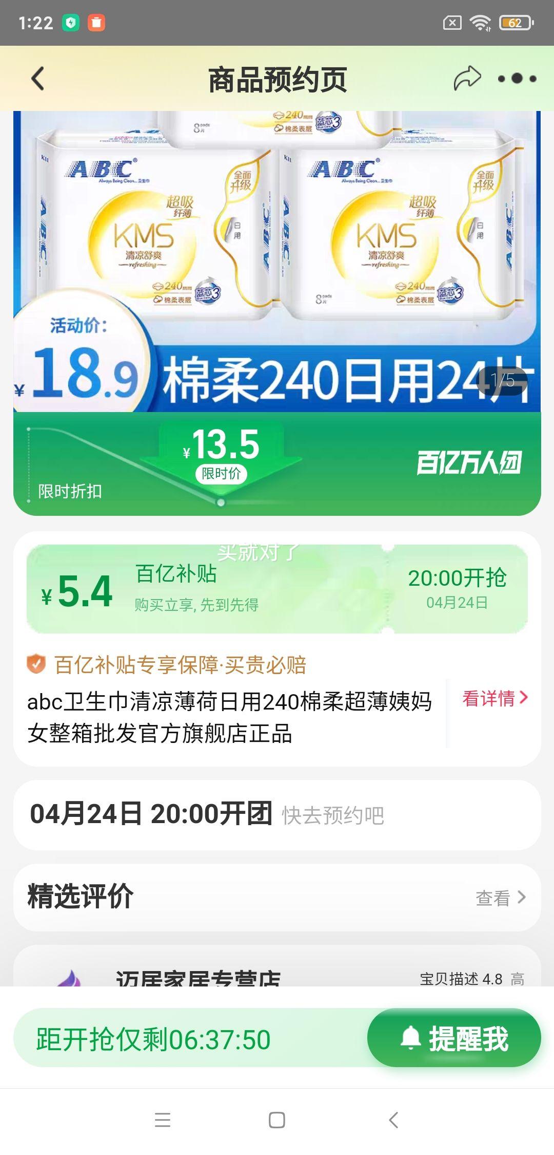 24��20�㿪ʼ�����ڲ��������ţ�abc����������240mm3��24Ƭ�Ż�֤��