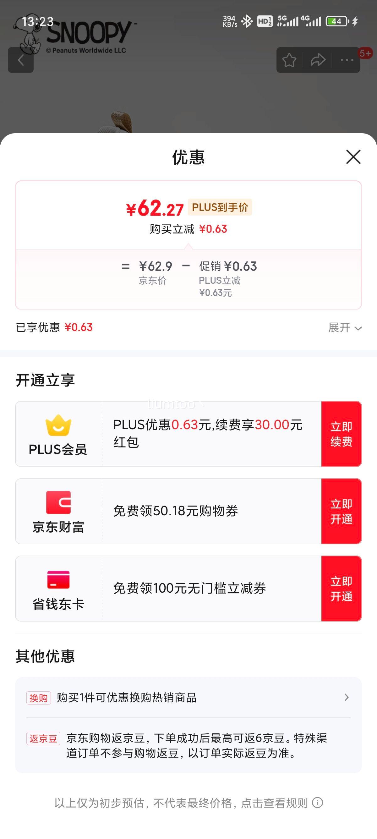 ����plus��SNOOPYʷŬ��ͯЬ��ͯ�˶�Ь��Ůͯ������׼���������Ь3809�����Ż�֤��