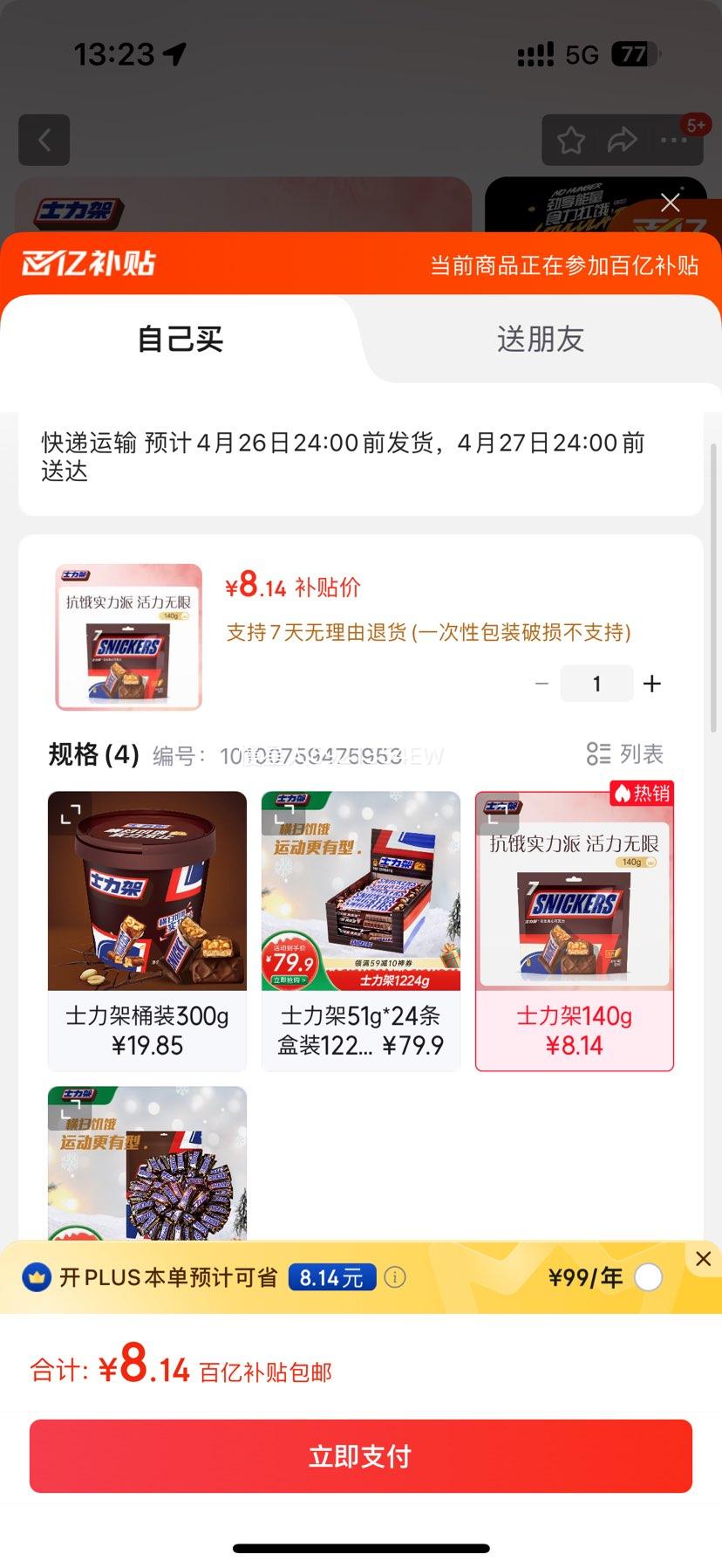 ʿ���ܻ��������ɿ��� ���а칫����ʳ�Ӽҷ���װ�ǹ����� ʿ����140g�Ż�֤��