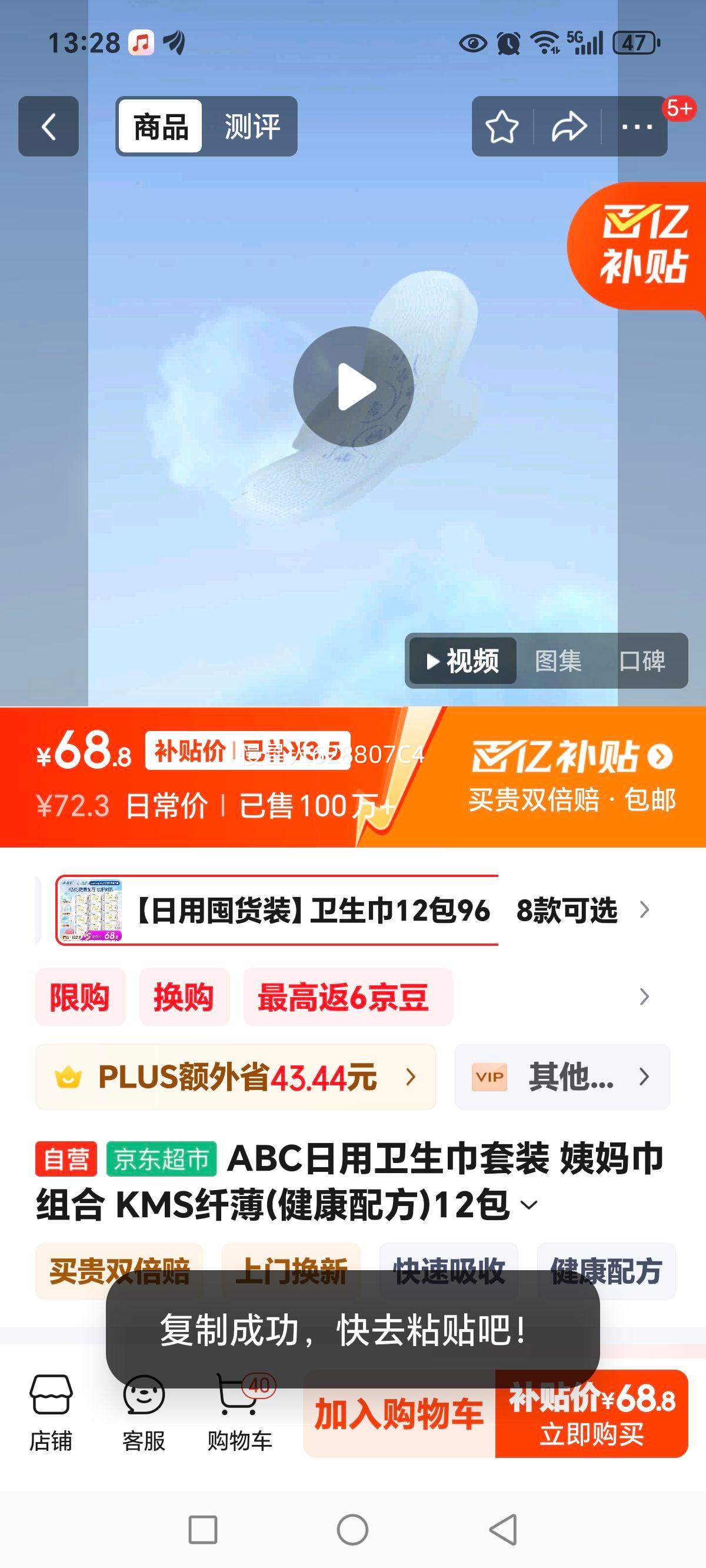 ABC������������װ �������� KMS�˱�(�����䷽)12��240mm*96Ƭ �Ż�֤��