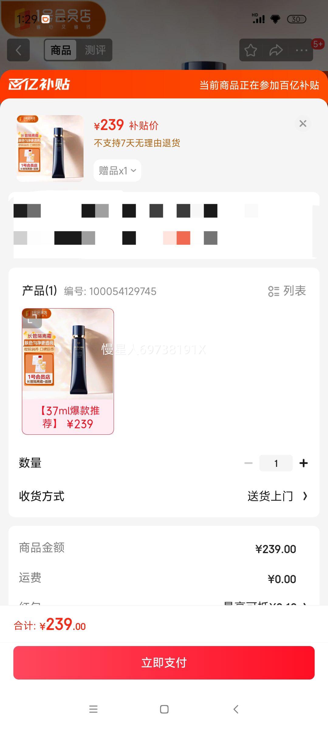 ����֮Կ��Cle de Peau��CPB������ɳ��ܸ���37ml+��Ĥ�޶���װױǰ�����˽��Ż�֤��