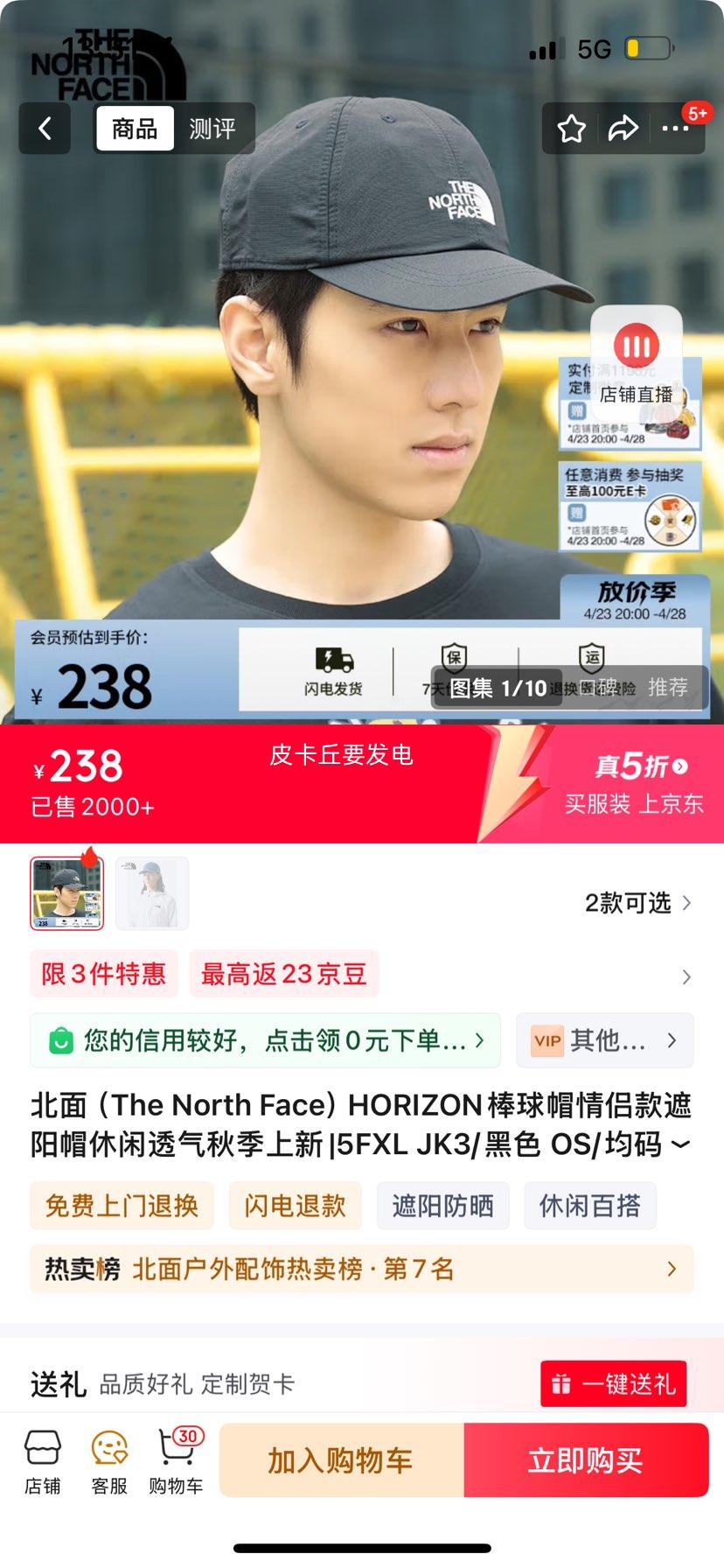 ���棨The North Face�� HORIZON����ñ���¿�����ñ�Ż�֤��