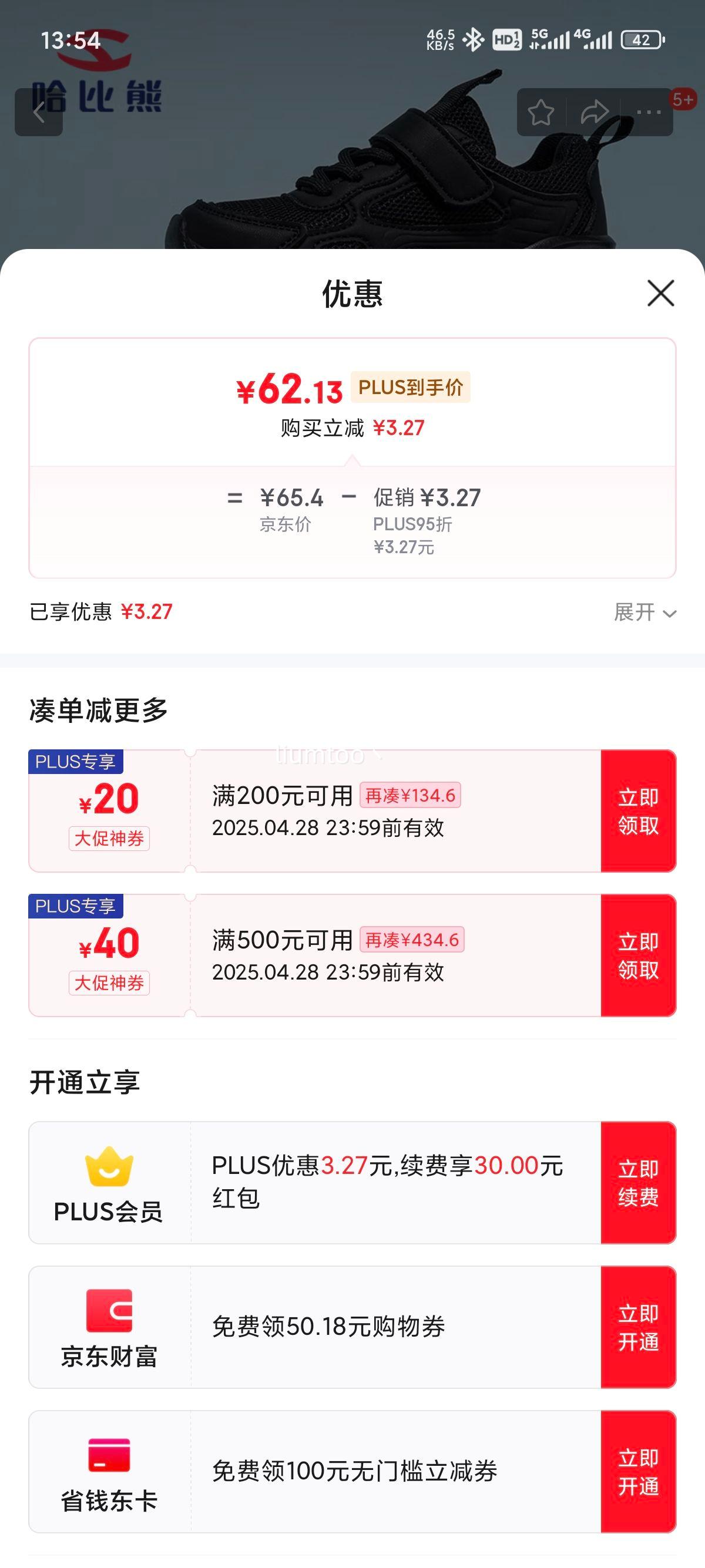 ����plus�������ܣ�HOBIBEAR�������ͯ�˶�Ь��ͯЬ��������ЬŮͯ�ܲ�ЬGS7577 ��ɫ 27���Ż�֤��