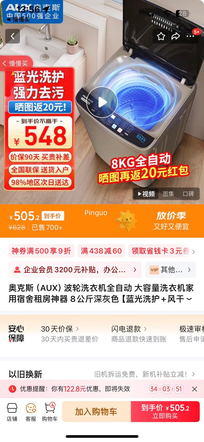 �¿�˹��AUX������ϴ�»�ȫ�Զ� ������ϴ�»����������ⷿ���� 8�������ɫ������ϴ��+��ɽ�Ͱ+ǿ����������Ż�֤��