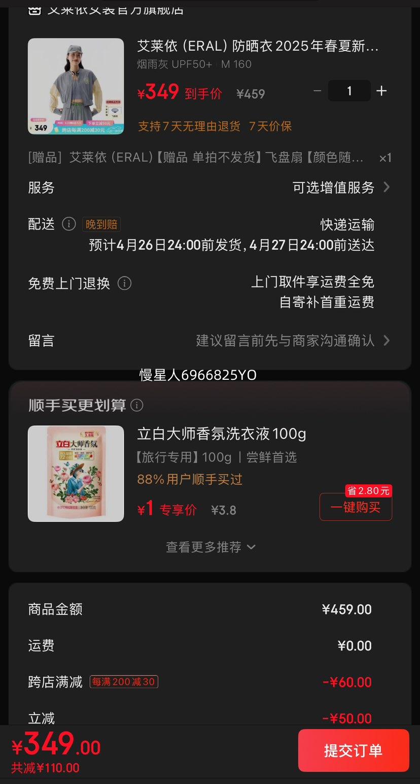 ��������ERAL����ɹ��2025�괺���¿��ɹŮ�˶��������а����ײɫ�̿��������� ����� UPF50+ M 160�Ż�֤��