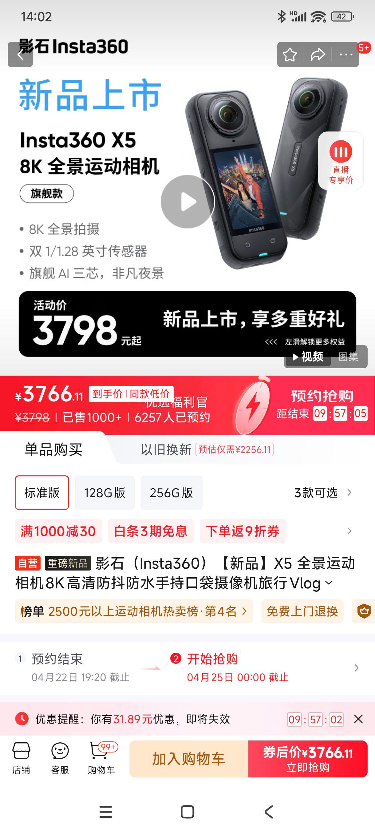 plus:Ӱʯ��Insta360������Ʒ��X5 ȫ���˶����8K���������ˮ�ֳֿڴ����������VlogĦ�г����л�ѩǱˮ·������Ż�֤��