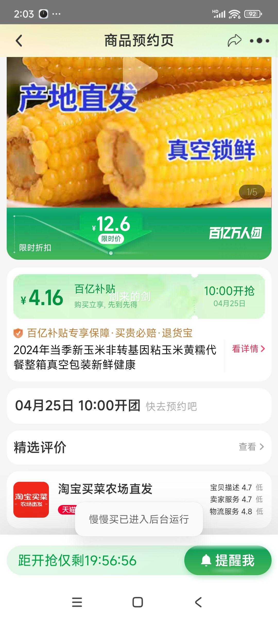 25��10�㿪ʼ�����ڲ�����ʱ�Ӳ���2024�굱�������׷�ת����ճ���׻�Ŵ����200g*8�Ż�֤��